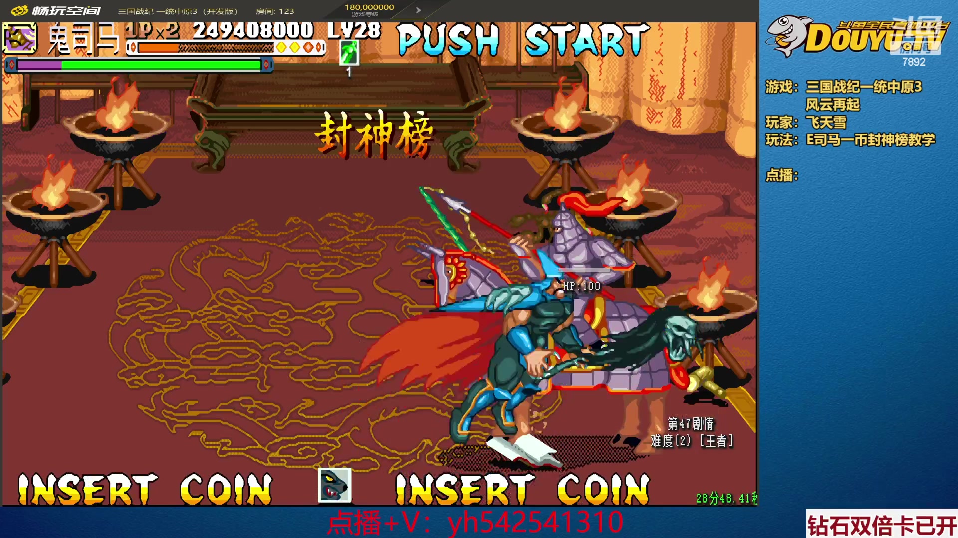 【2024-03-09 19点场】douyu素酒：连开双倍卡，飞天雪：三国各类改版