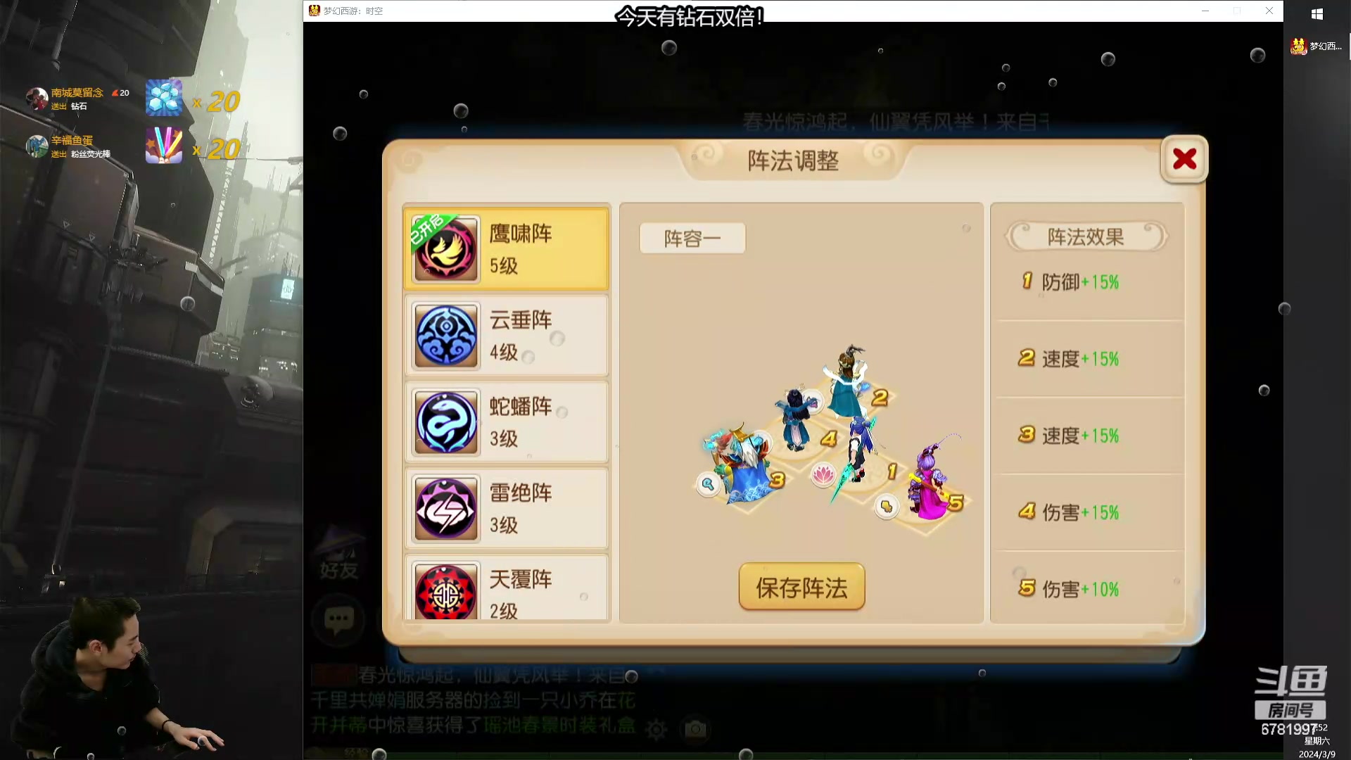 【2024-03-09 17点场】烟鬼奇老表：造梦者的老表！