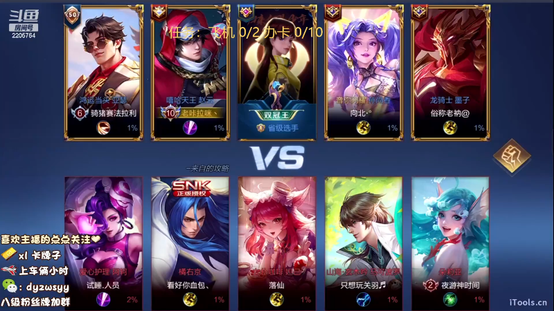 我在斗鱼看赵猥琐丶赵云导师直播王者荣耀