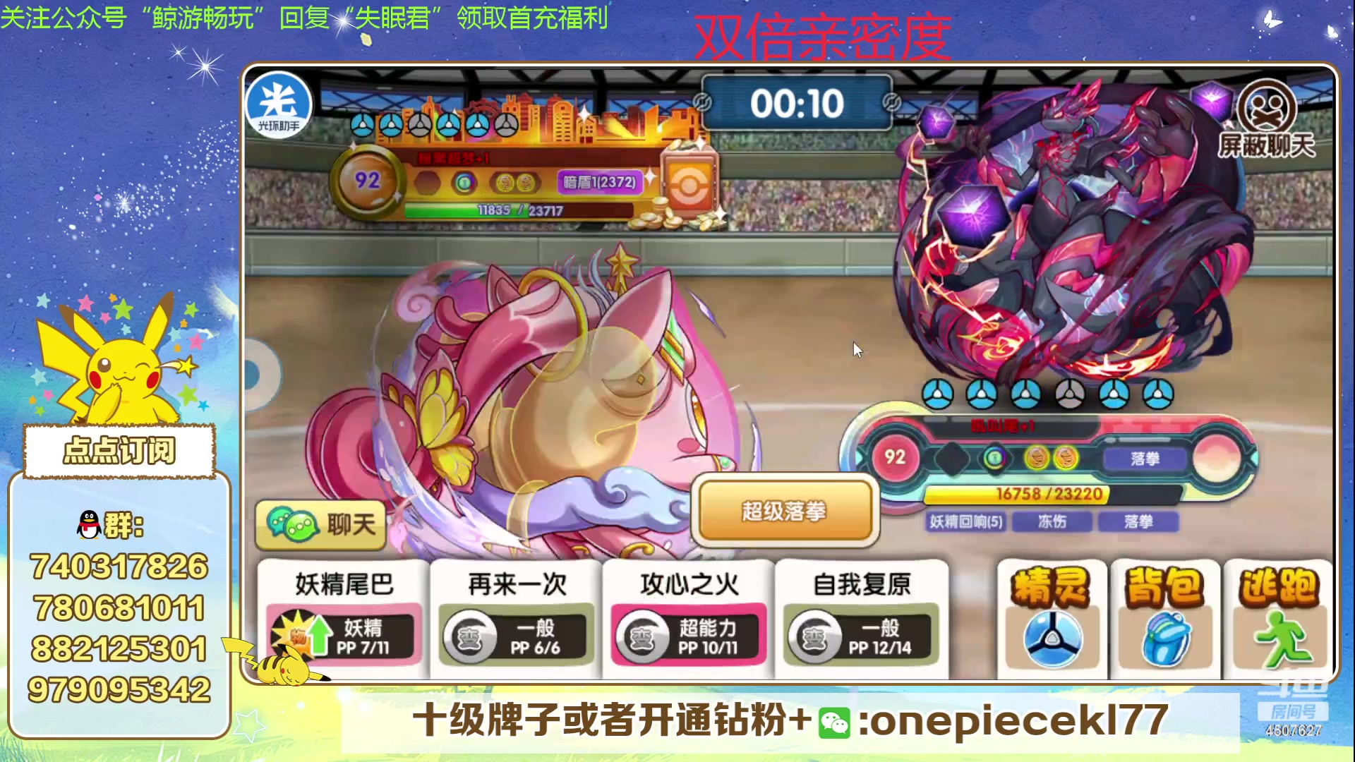 【2024-03-08 21点场】失眠君灬灬：失眠君：龙年大吉！