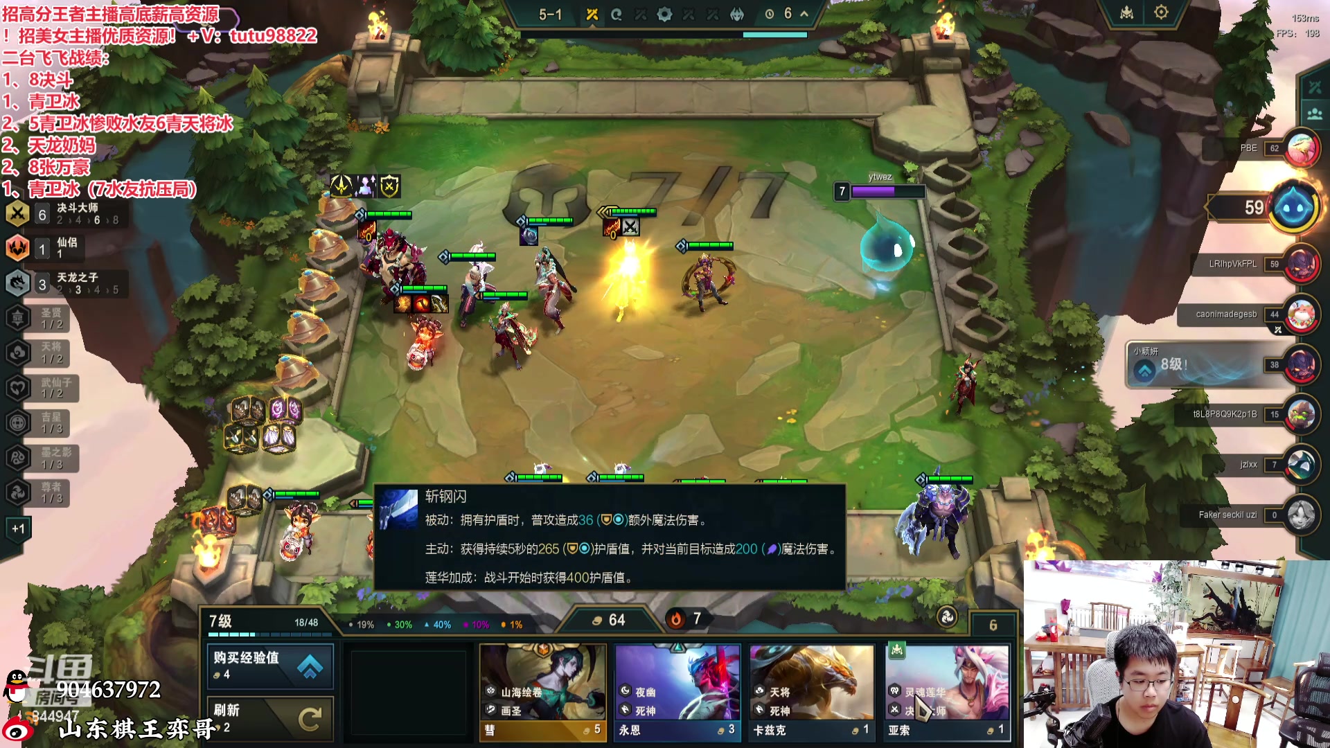 【2024-03-09 14点场】山东棋王弈哥：S11最强上分阵容