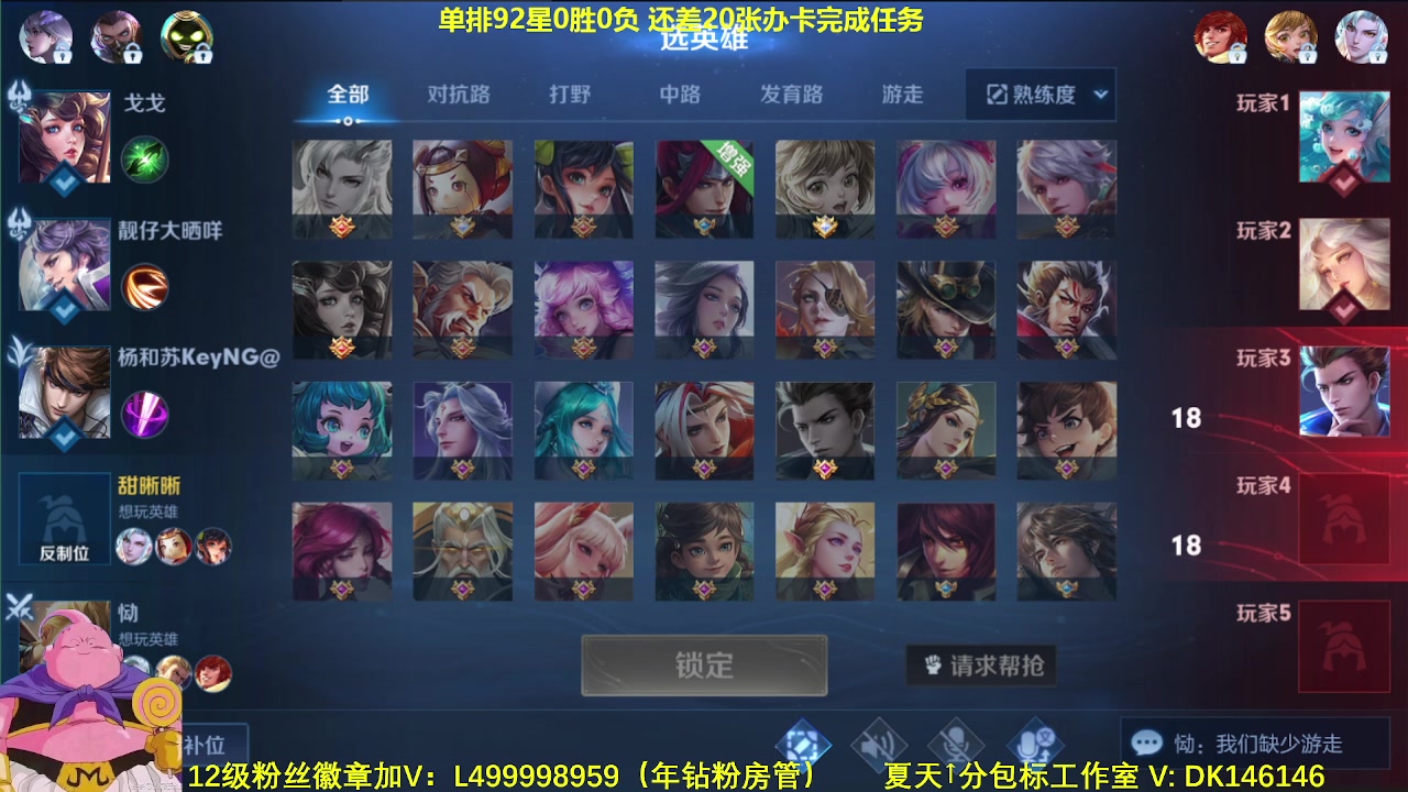 【2024-03-09 06点场】大魔王夏天天丶：射手单排第二个百星，92-100星