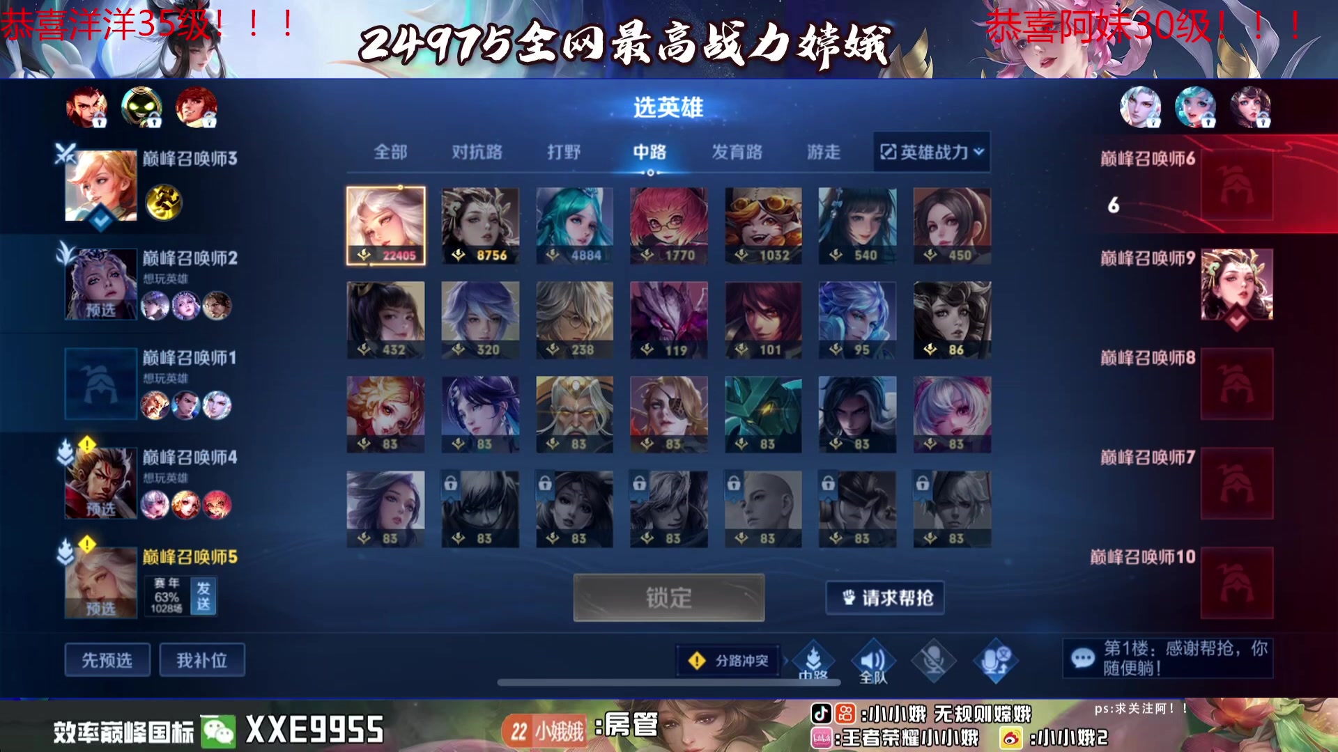 【2024-03-08 23点场】小小娥1：【钻石双倍】认真认真认真上分！