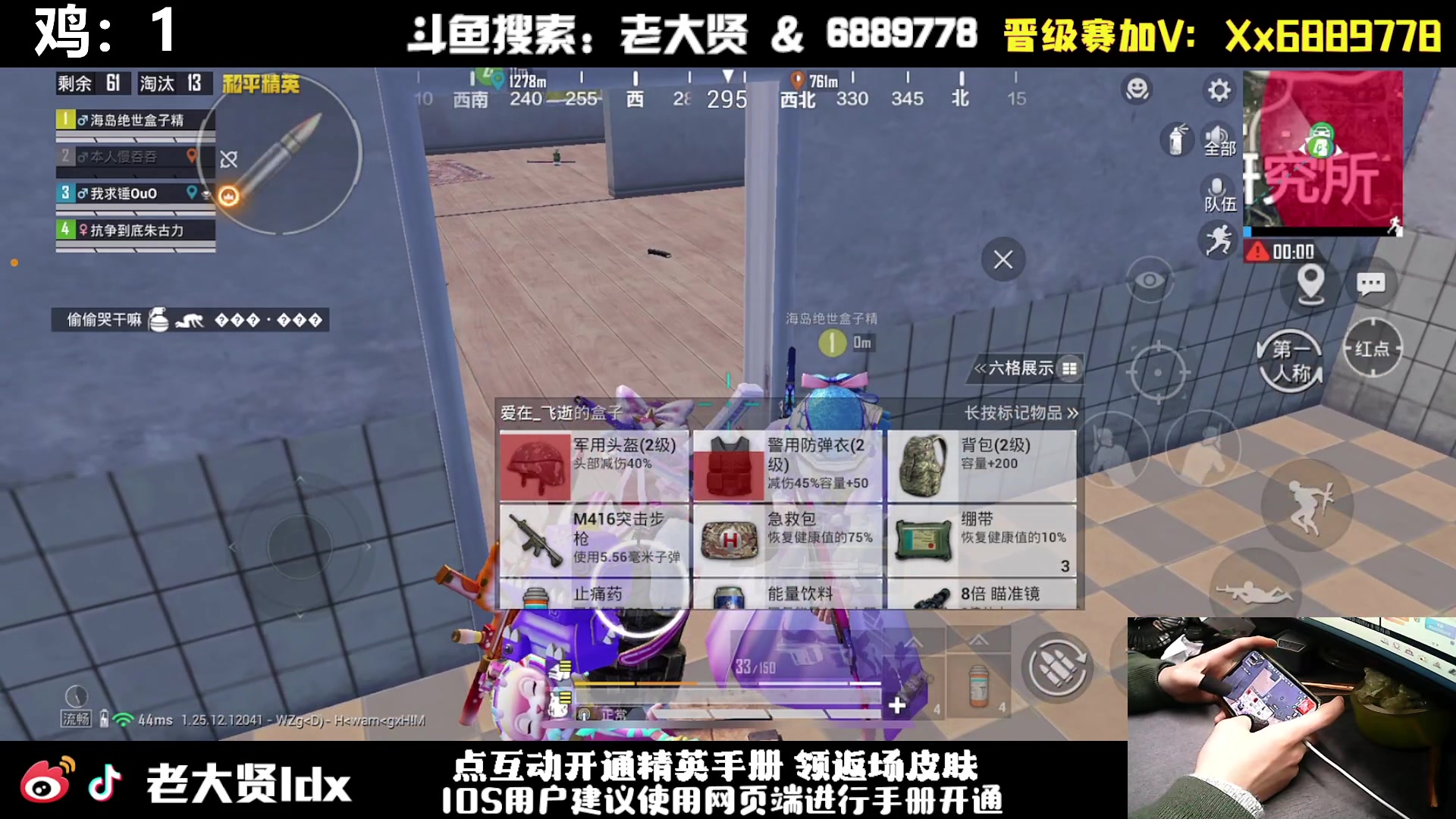 【2024-03-08 23点场】老大贤：猛男1v4：手机天花板的的神！！