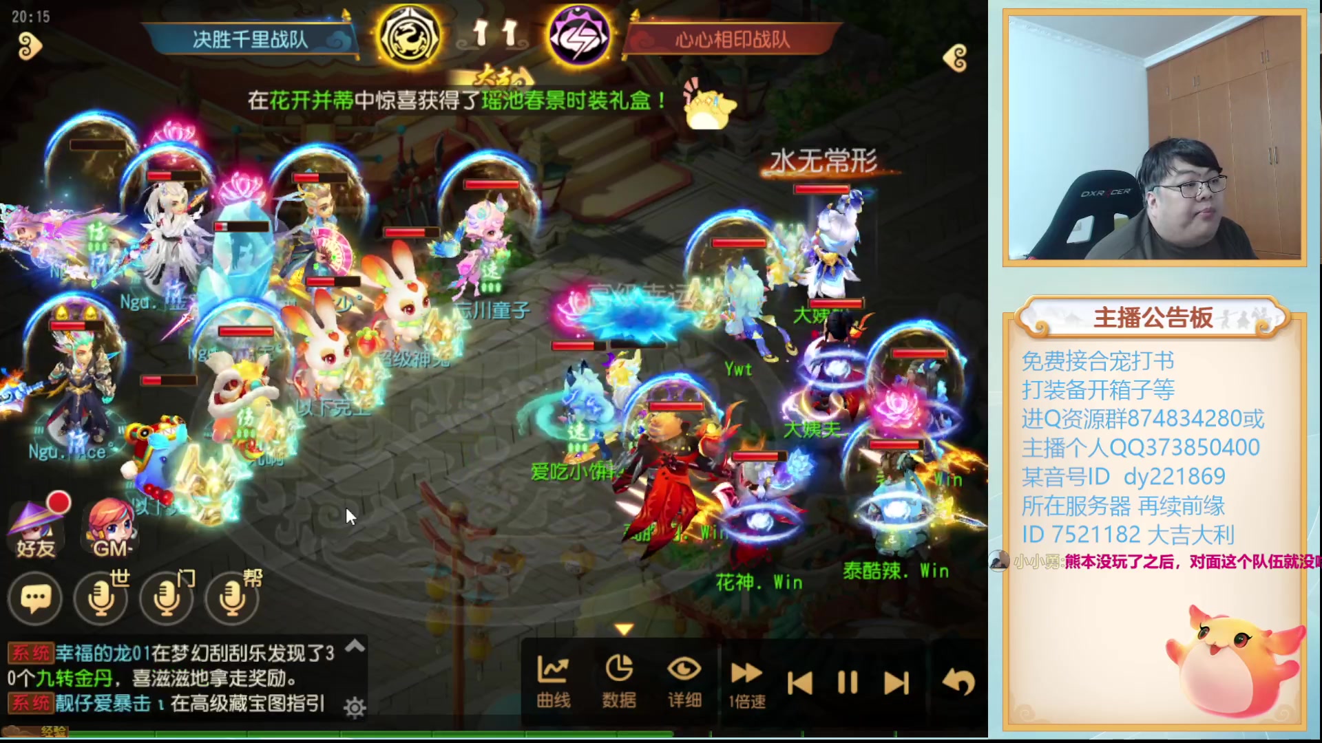 【2024-03-09 19点场】小儿郎丶丶：梦幻西游手游！221869