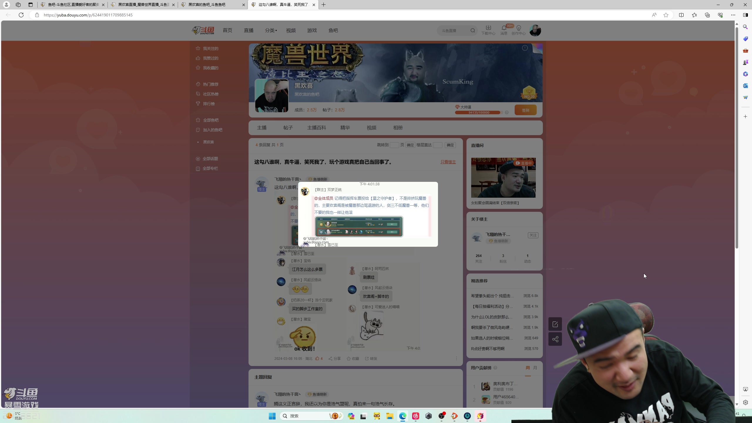 【2024-03-09 14点场】黑欢喜：女粉聚会圆满结束【双倍亲密】