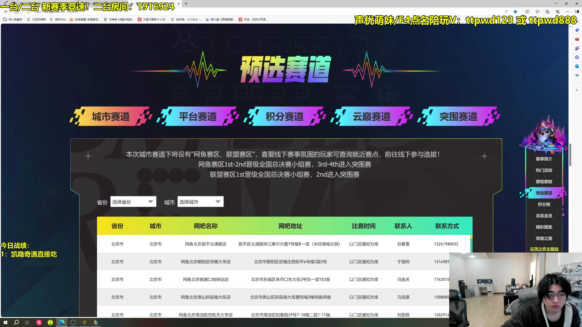 【2024-03-09 10点场】阿涛皎月Carry：S11美测最强理解！！！