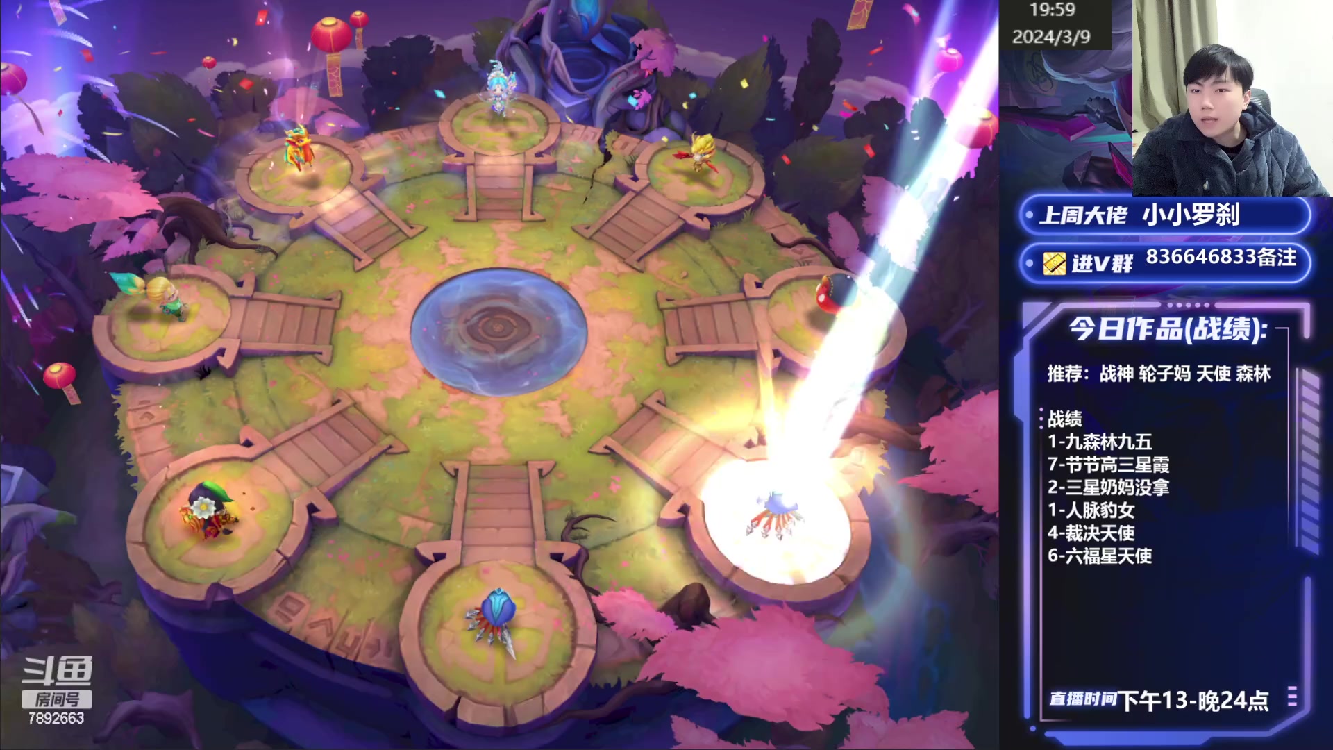 【2024-03-09 19点场】死亡轰炸DD：福星教你上王者