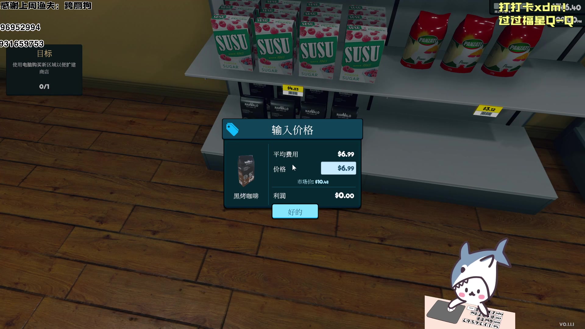 【2024-03-09 15点场】宝贝鱼O3O：宝贝鱼：队友 你又是山海经里的那一页？