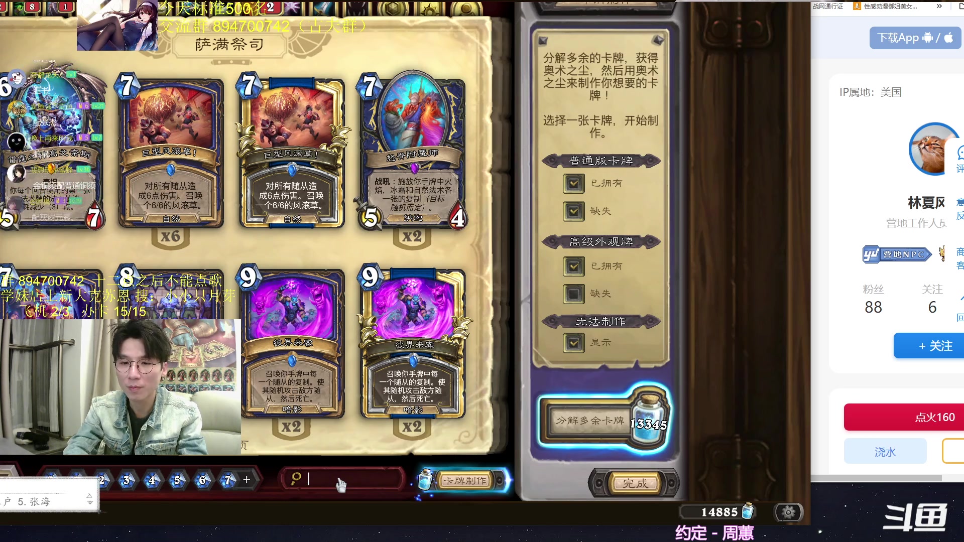 【2024-03-09 01点场】神棍老师麦迪文：神棍老师：偶尔迟到的直播间