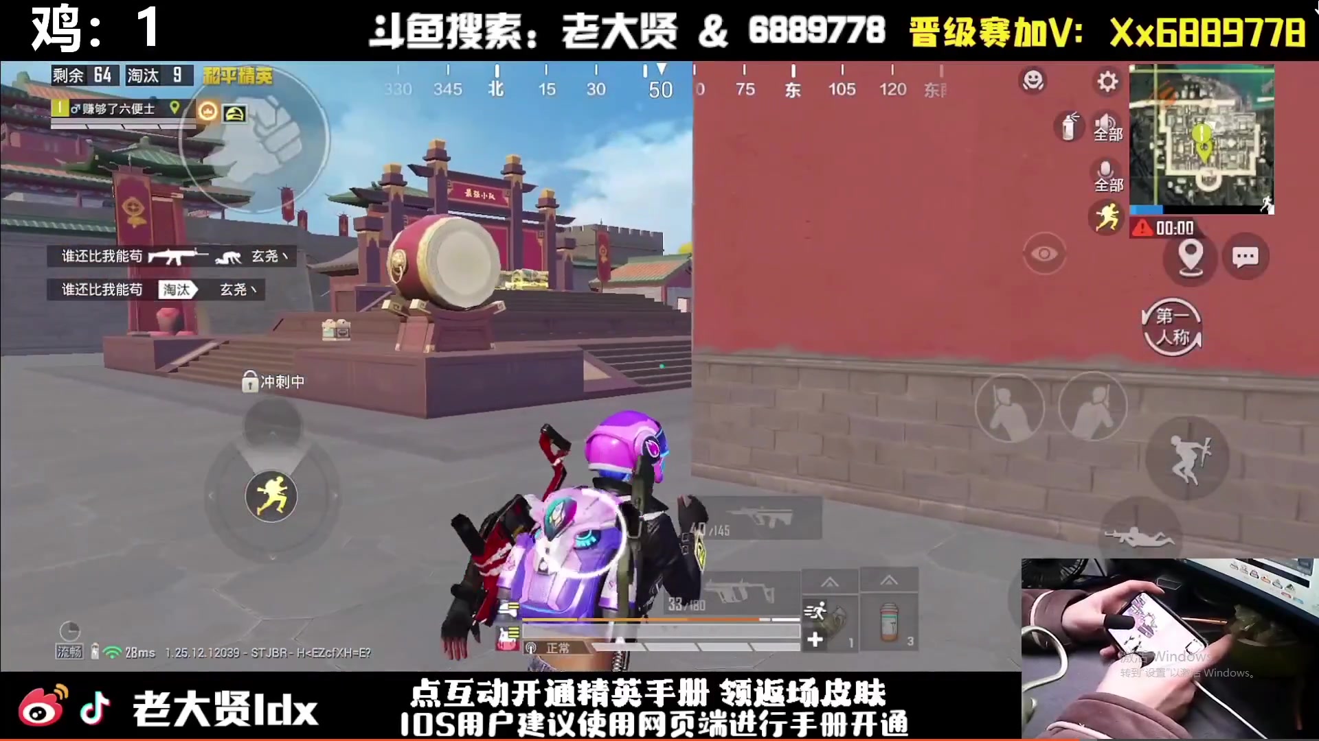 【2024-03-09 14点场】老大贤：猛男1v4：手机天花板的的神！！