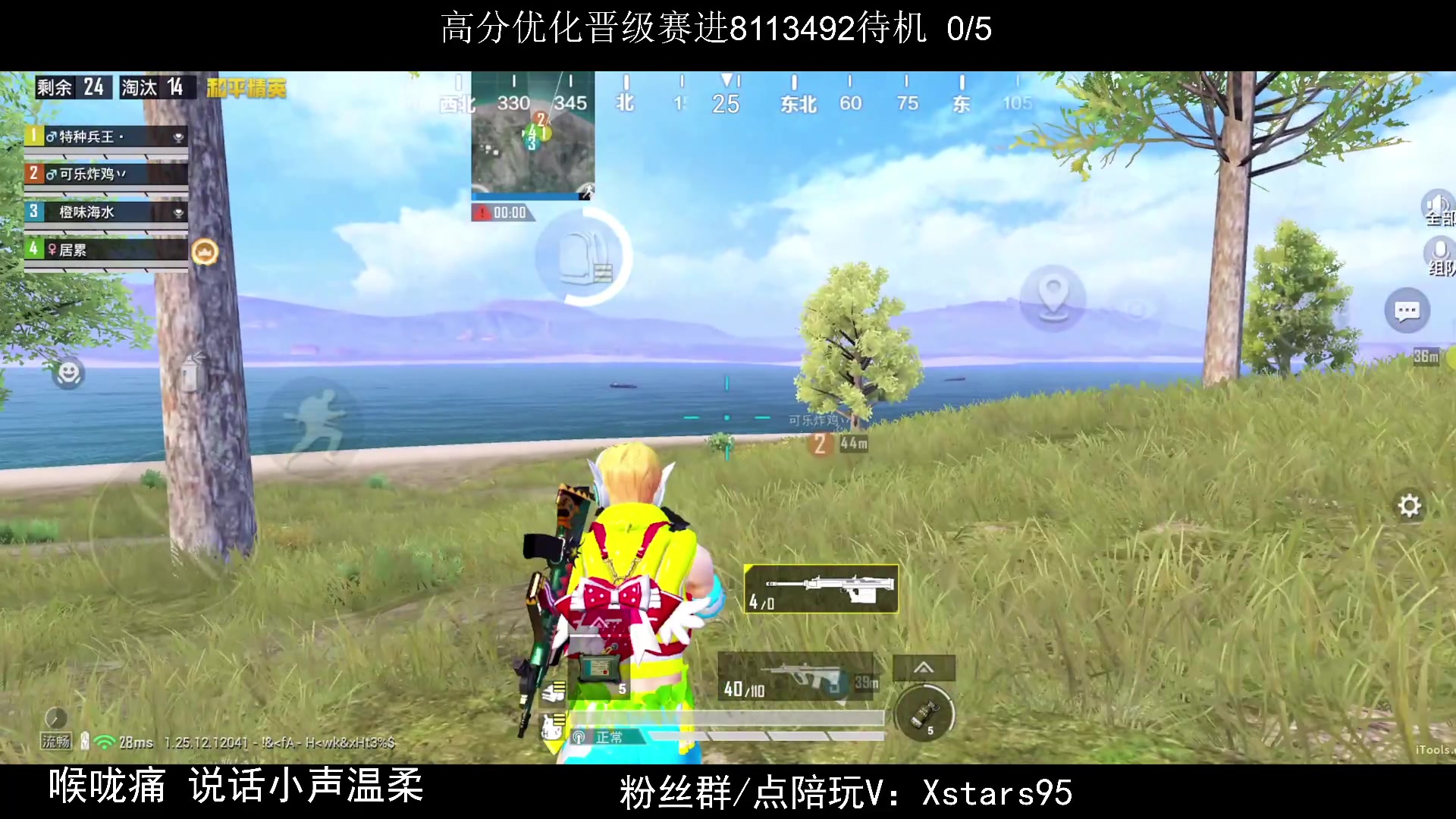 【2024-03-08 21点场】Dy花老湿：【手机荣光晋级赛王中王】