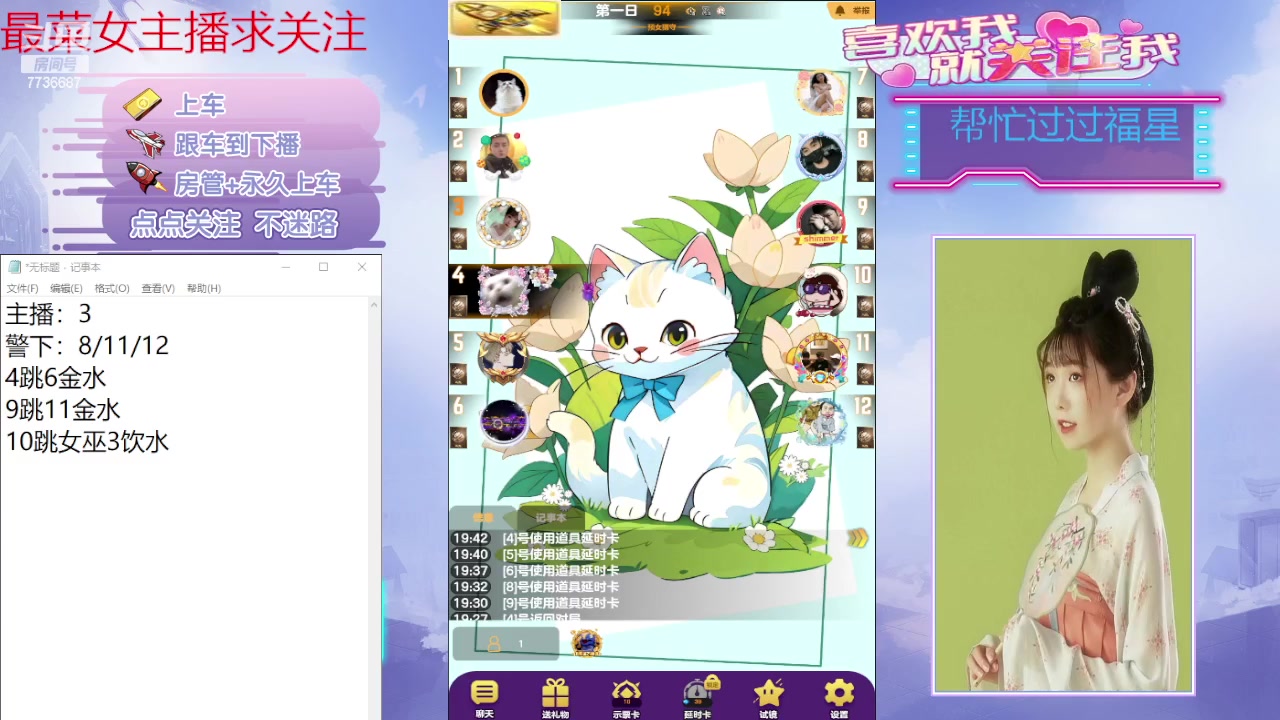 【2024-03-09 19点场】停留在雨中Cium：#天天狼人#来了哦