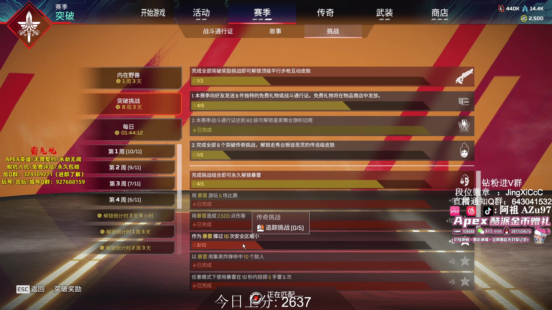 【2024-03-09 15点场】阿祖AZu2tap：看环境，猎随缘冲！！