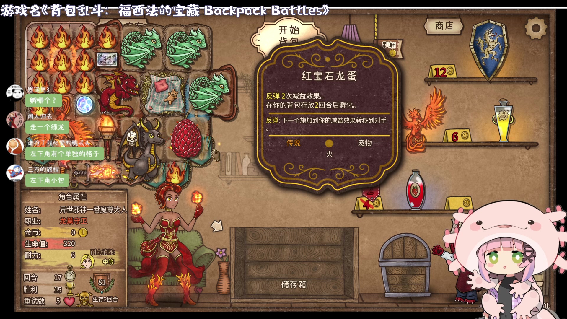 【2024-03-09 17点场】一番少侠29：背包乱斗：新自走棋！我要下棋！