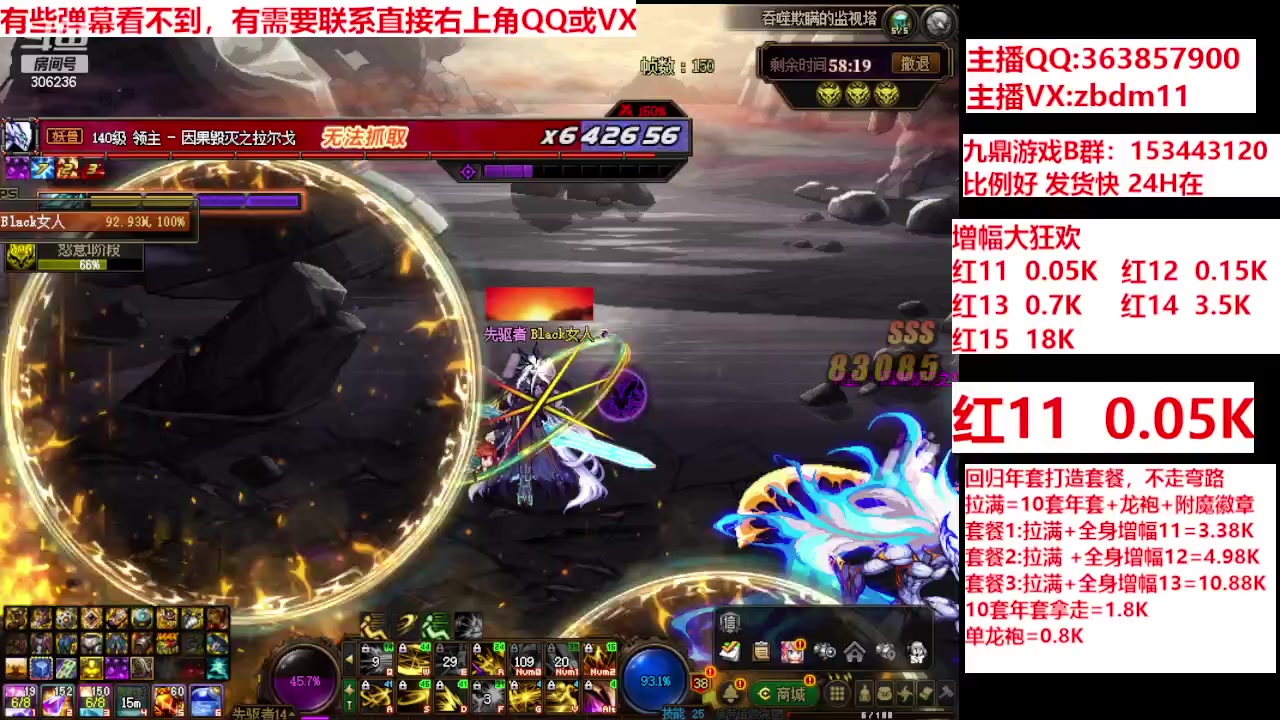 【2024-03-09 09点场】主播东门：强化增幅12 13 14 15