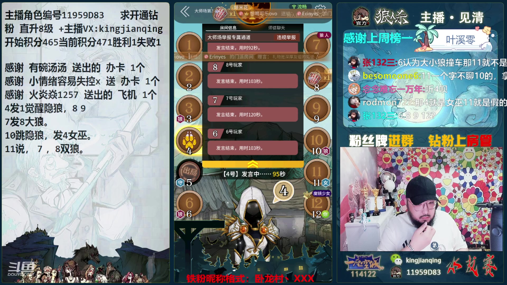 【2024-03-08 18点场】见清king：大师场国服NO.20！冲！~~