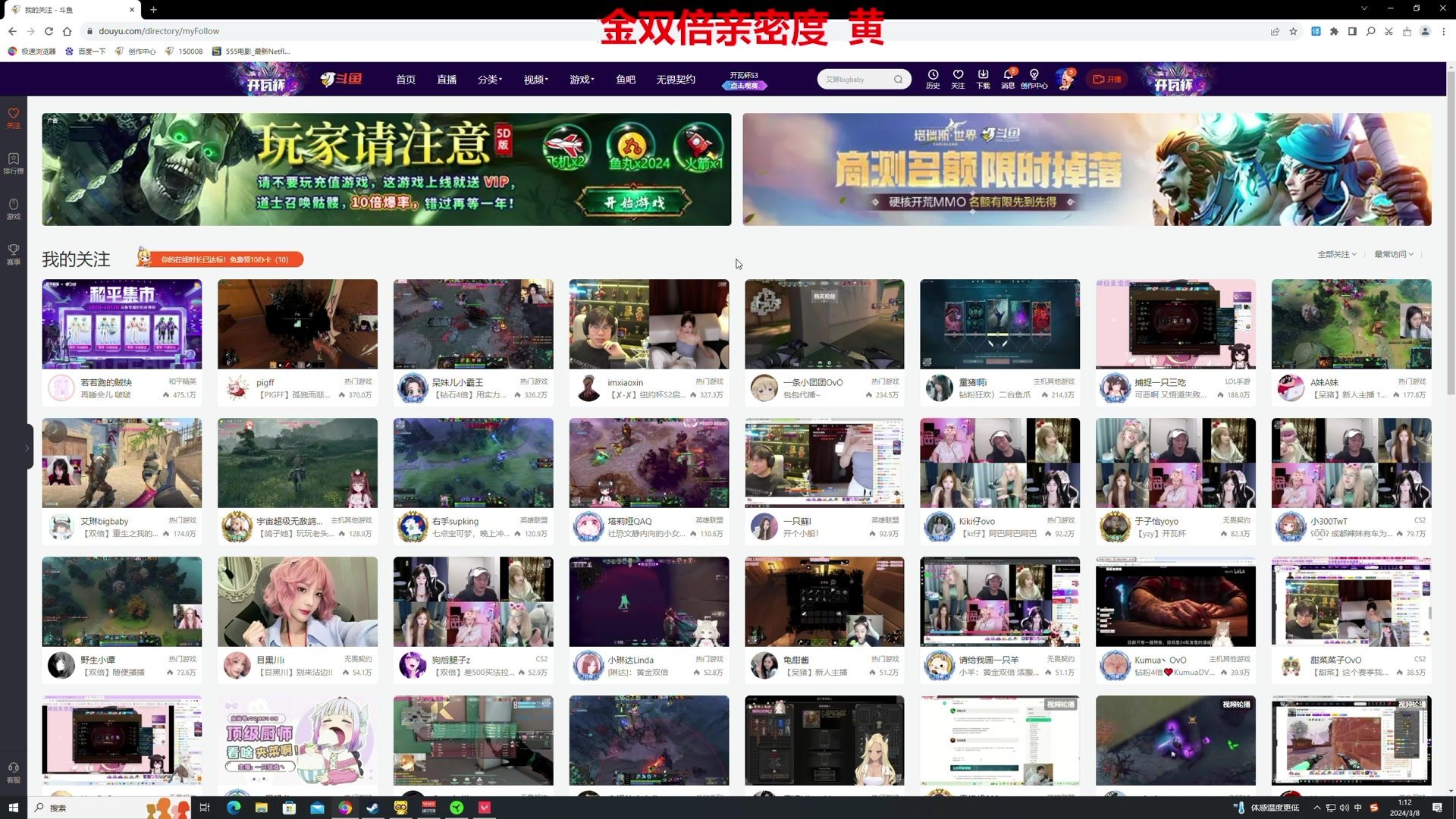 【2024-03-08 00点场】TYF唐亦风：差3个钻粉拿钻石双倍 ！