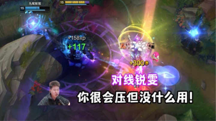 狗头对线锐雯的精髓都在这里了！（毫无保留）