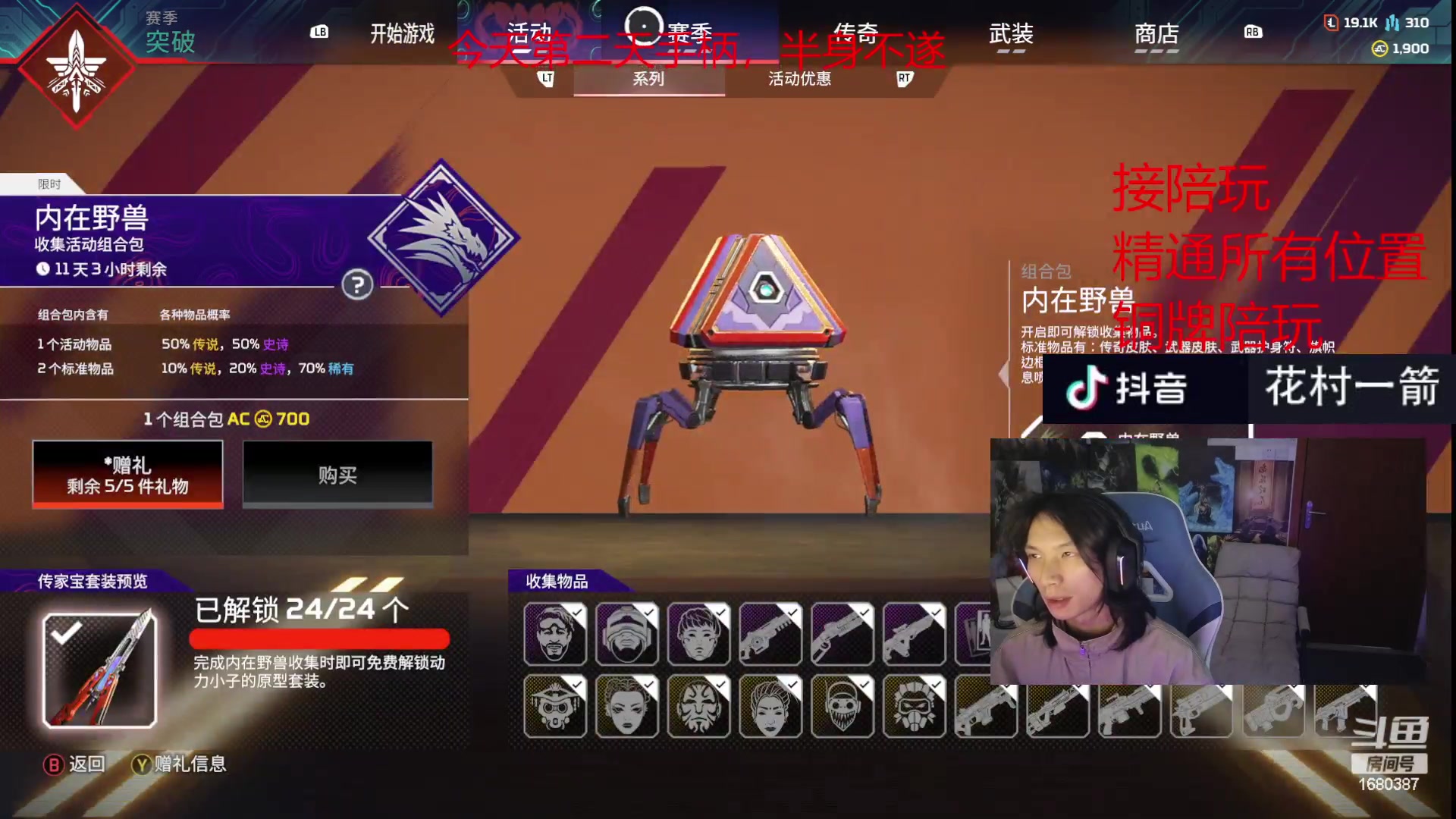 【2024-03-08 21点场】花村一箭：态变：什么？半藏又又削弱来？