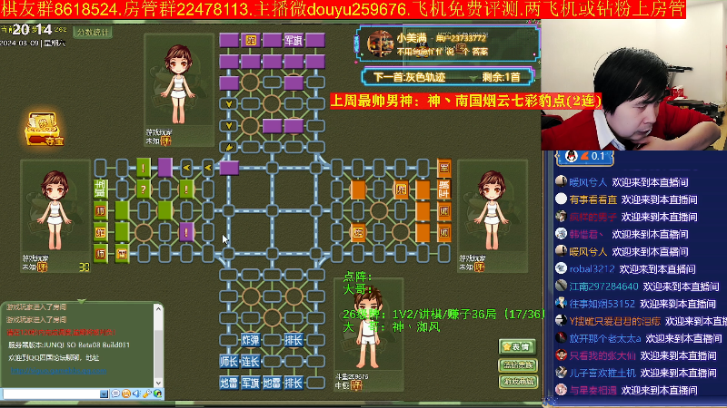 【四国军棋】神机小诸葛的精彩时刻 20240309 20点场