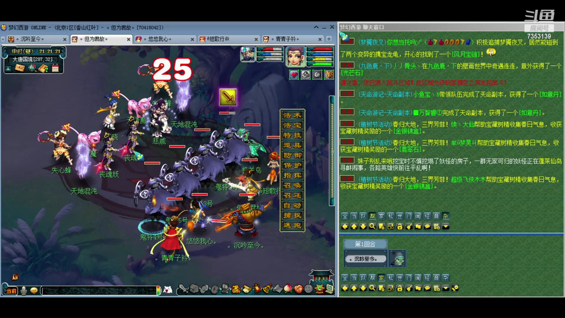 【2024-03-09 20点场】o山星o：北一香山红叶，飞升129