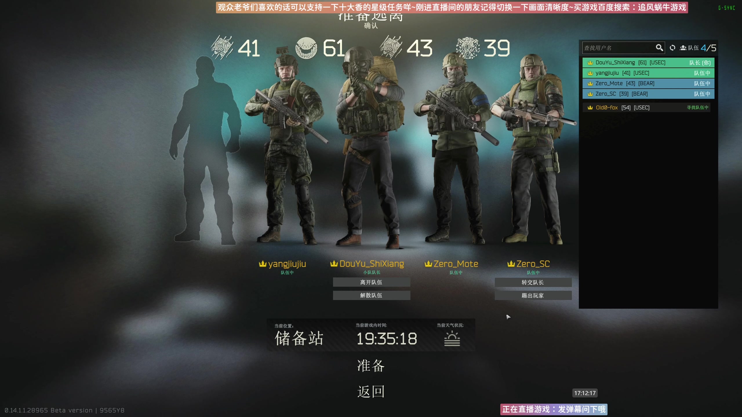 【2024-03-05 16点场】Biu十香：✨专业带萌新✨钻粉上车✨逃离塔科夫