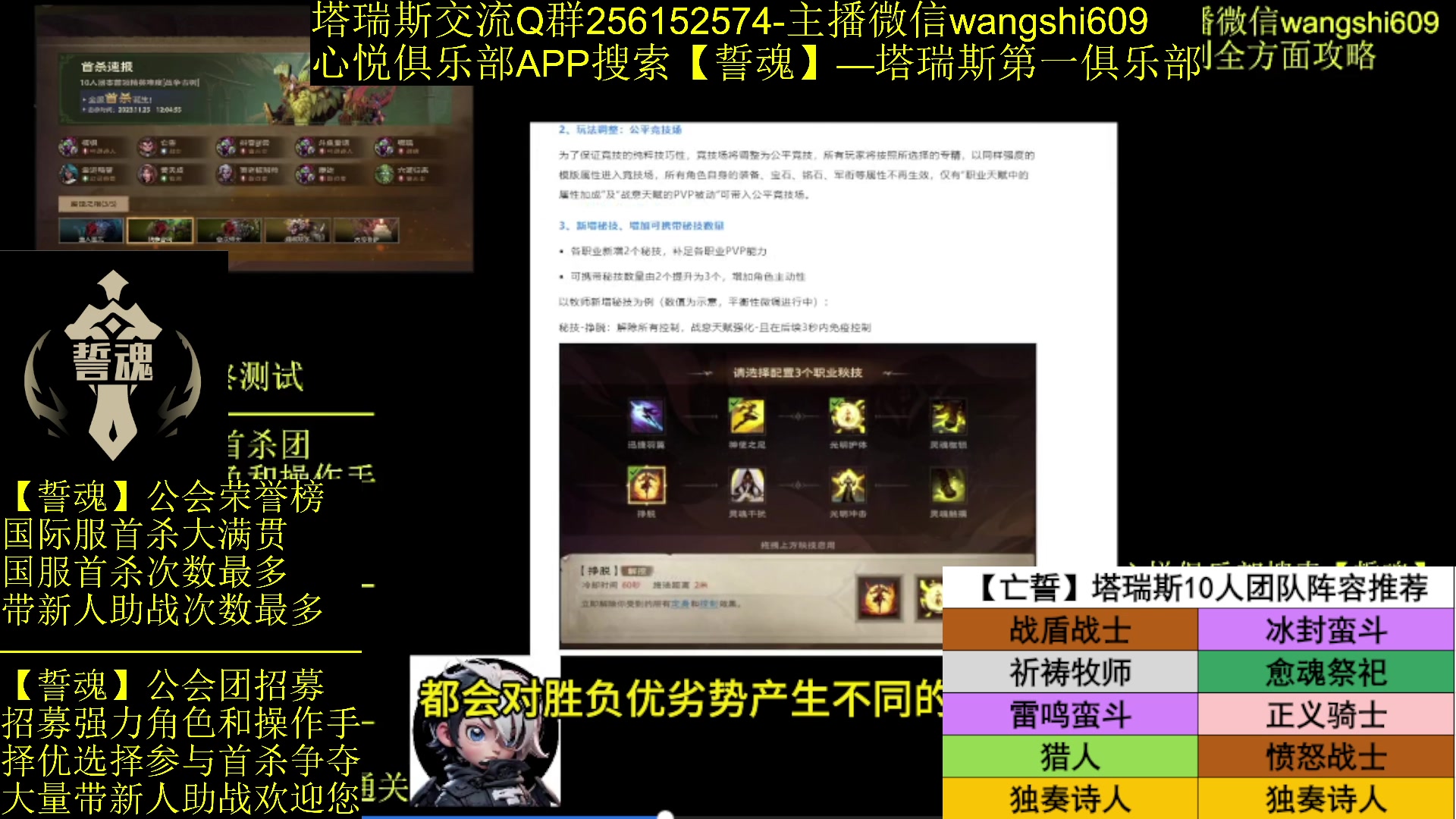 【2024-03-09 04点场】亡誓Wang：国服终测有问必答