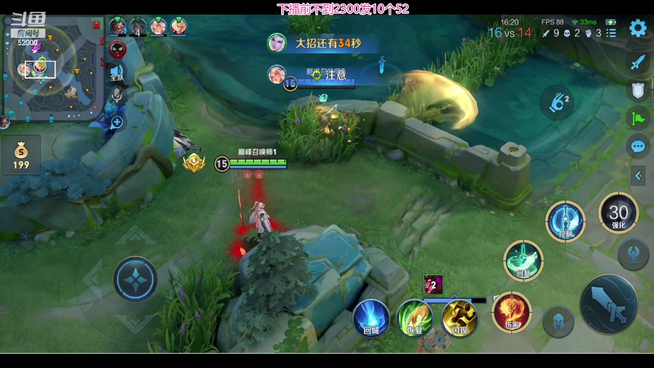 【2024-03-09 19点场】温柚：我来啦，巅峰赛冲冲冲！ 52000