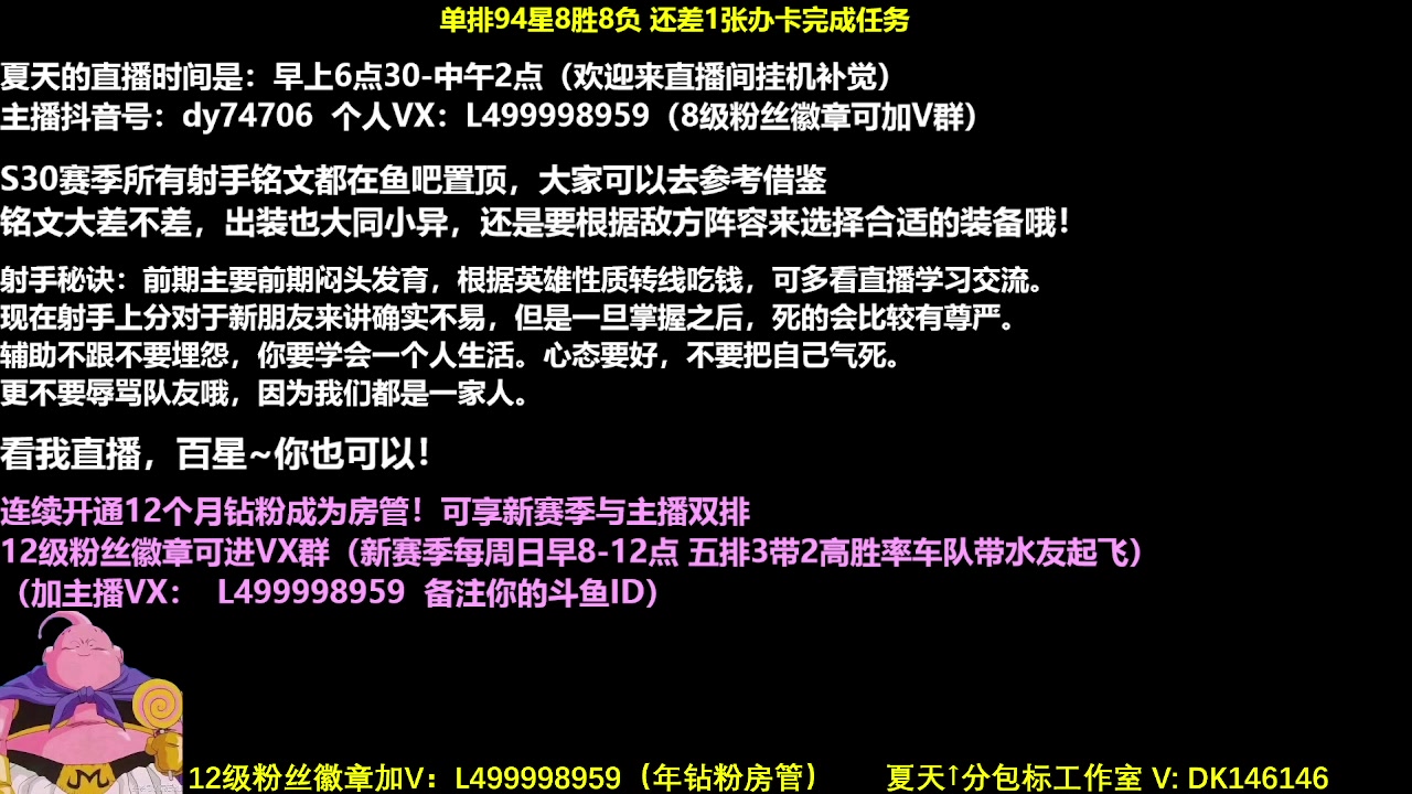 【2024-03-09 12点场】大魔王夏天天丶：射手单排第二个百星，92-100星