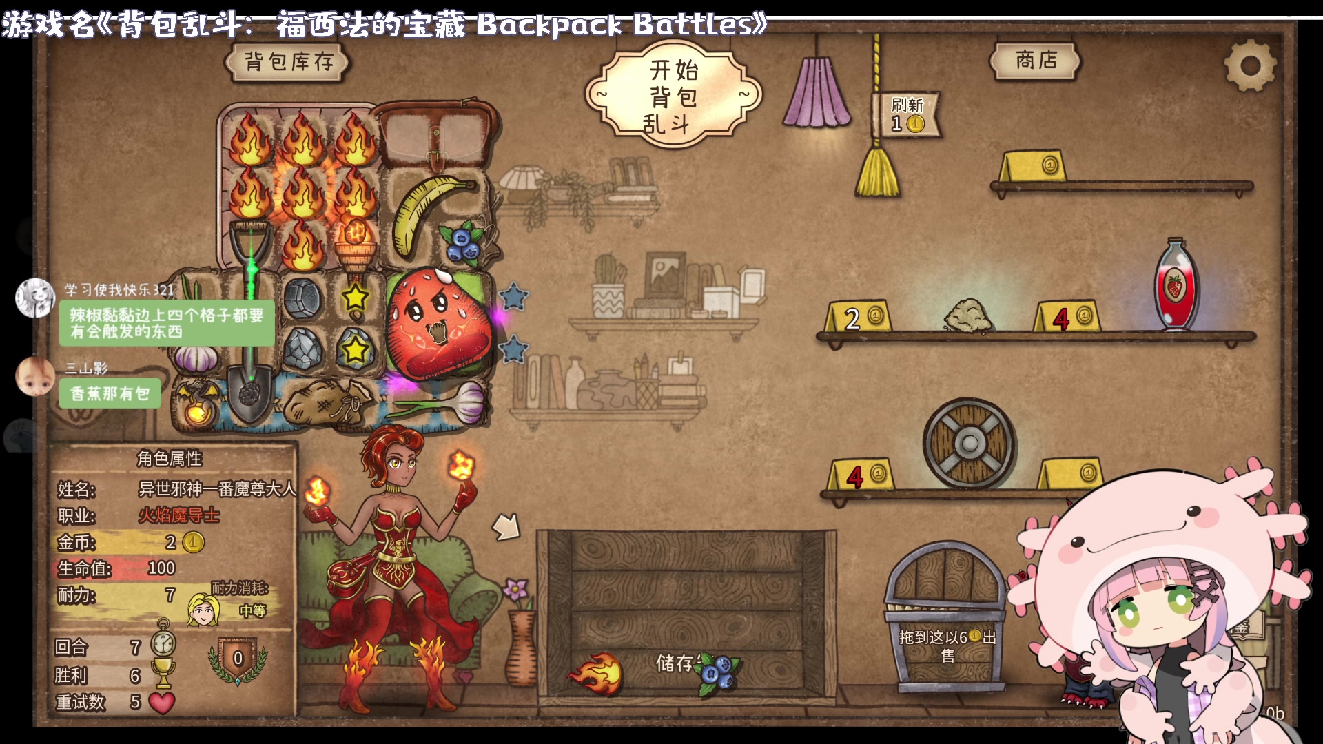 【2024-03-09 15点场】一番少侠29：背包乱斗：新自走棋！我要下棋！