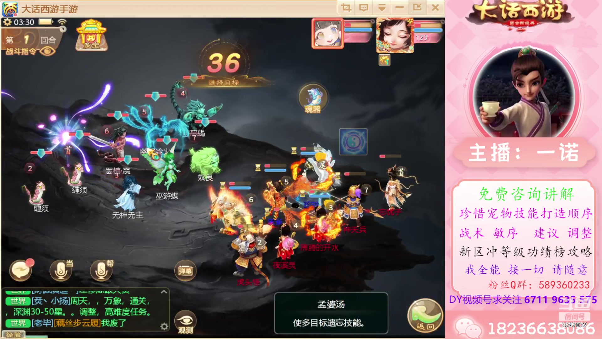 【2024-03-09 02点场】大话西游一诺：全体都有吉祥如意