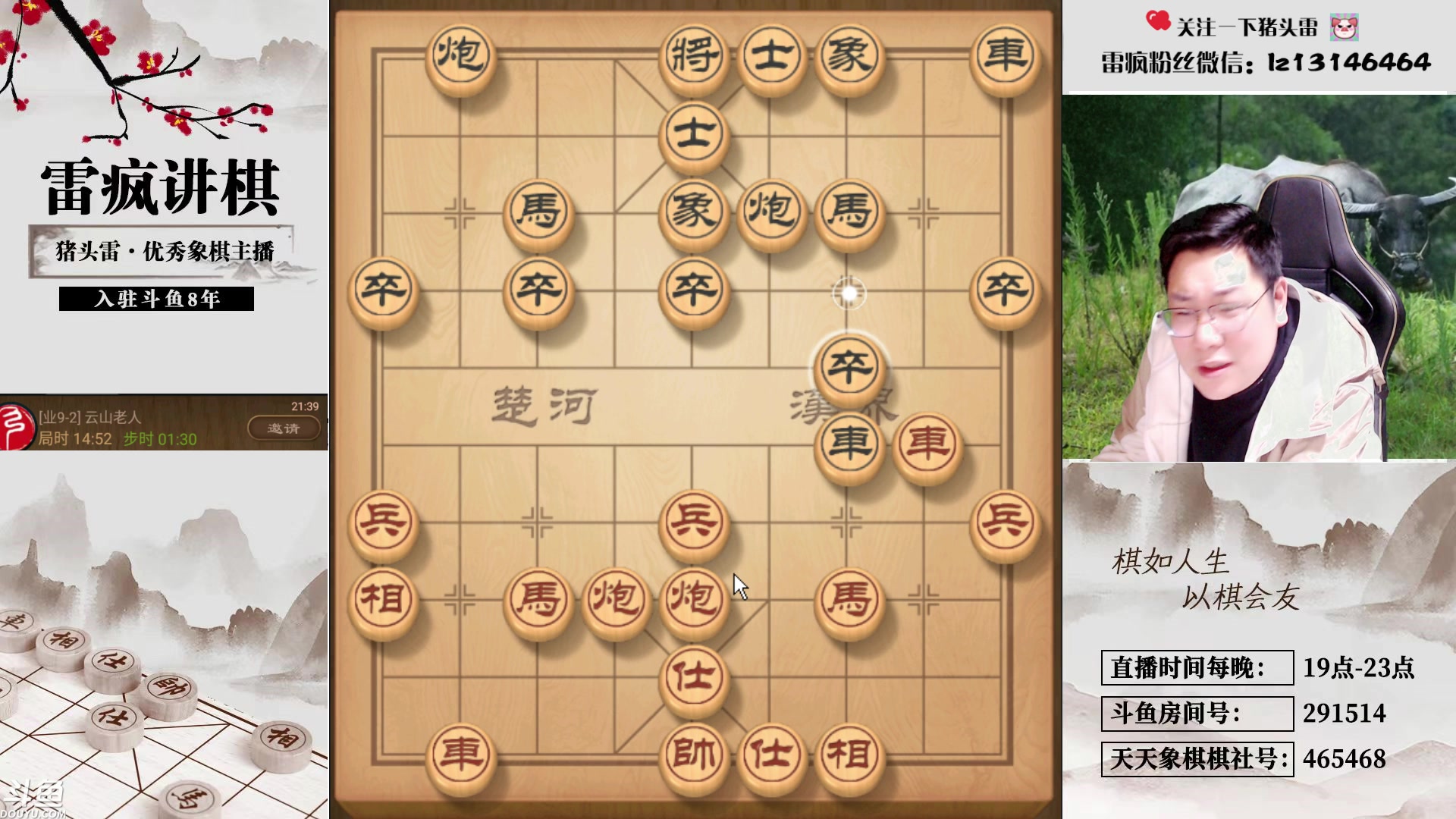 【2024-03-09 21点场】雷疯小叔：霸道的疯子：生活美好，未来可期！