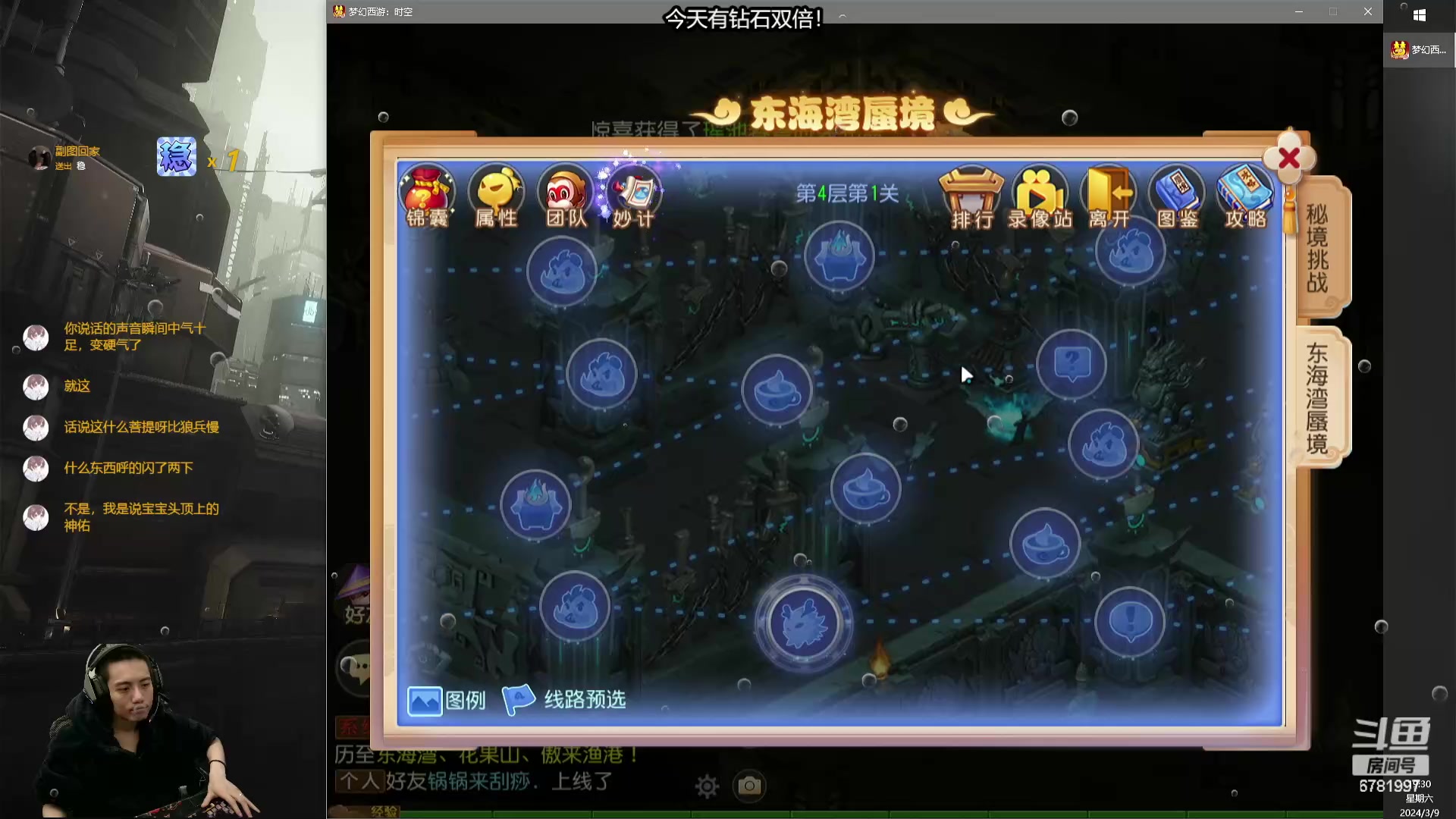 【2024-03-09 19点场】烟鬼奇老表：造梦者的老表！