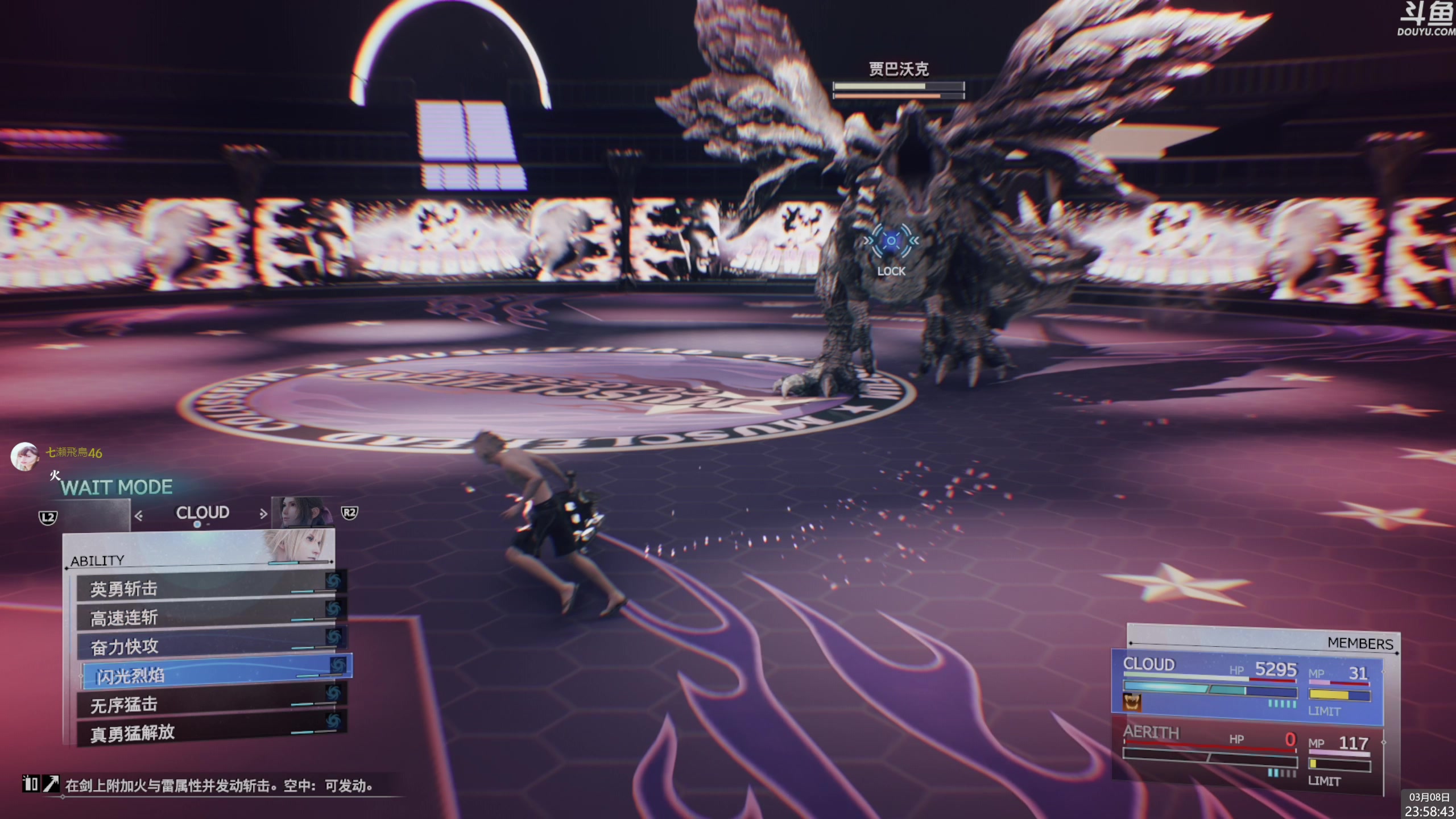 【2024-03-08 23点场】神隐的直播间：神隐：最终幻想7重生 白金计划Day9