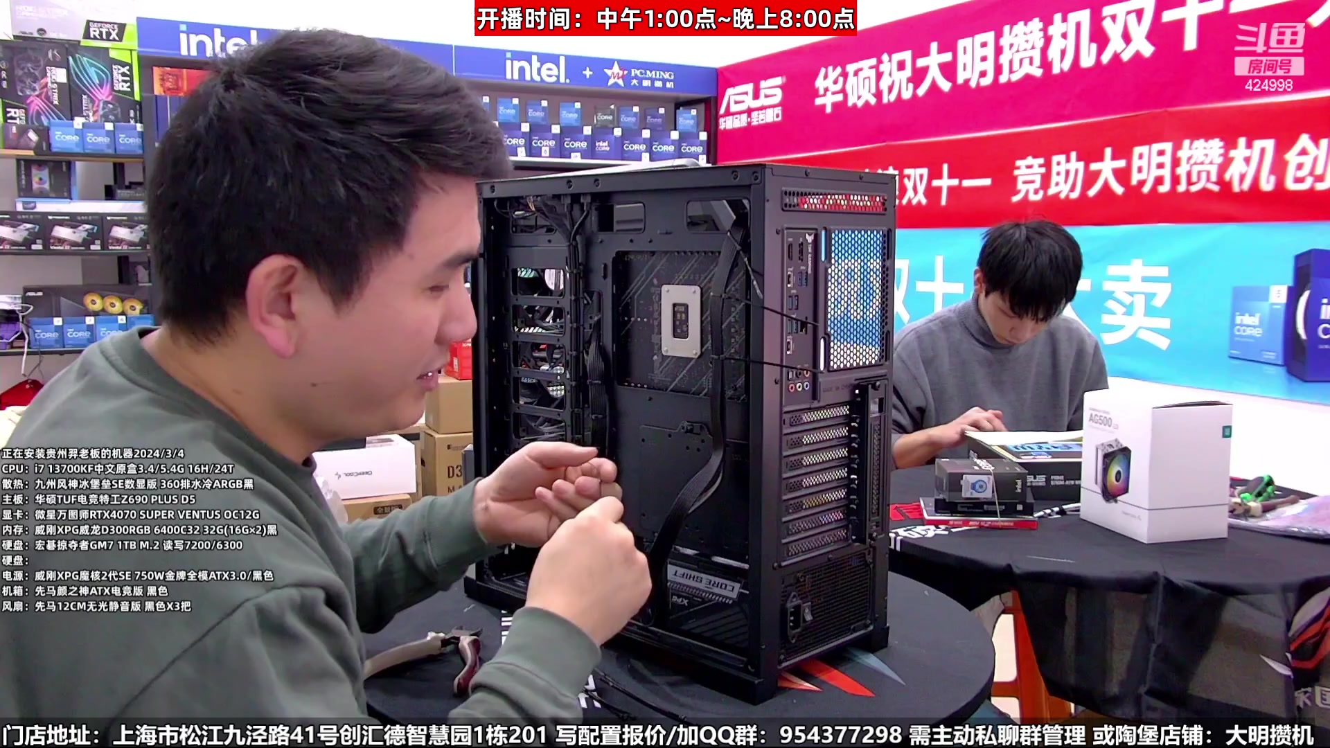 【2024-03-09 05点场】上海大明海：【大明攒机】女神装机节来啦