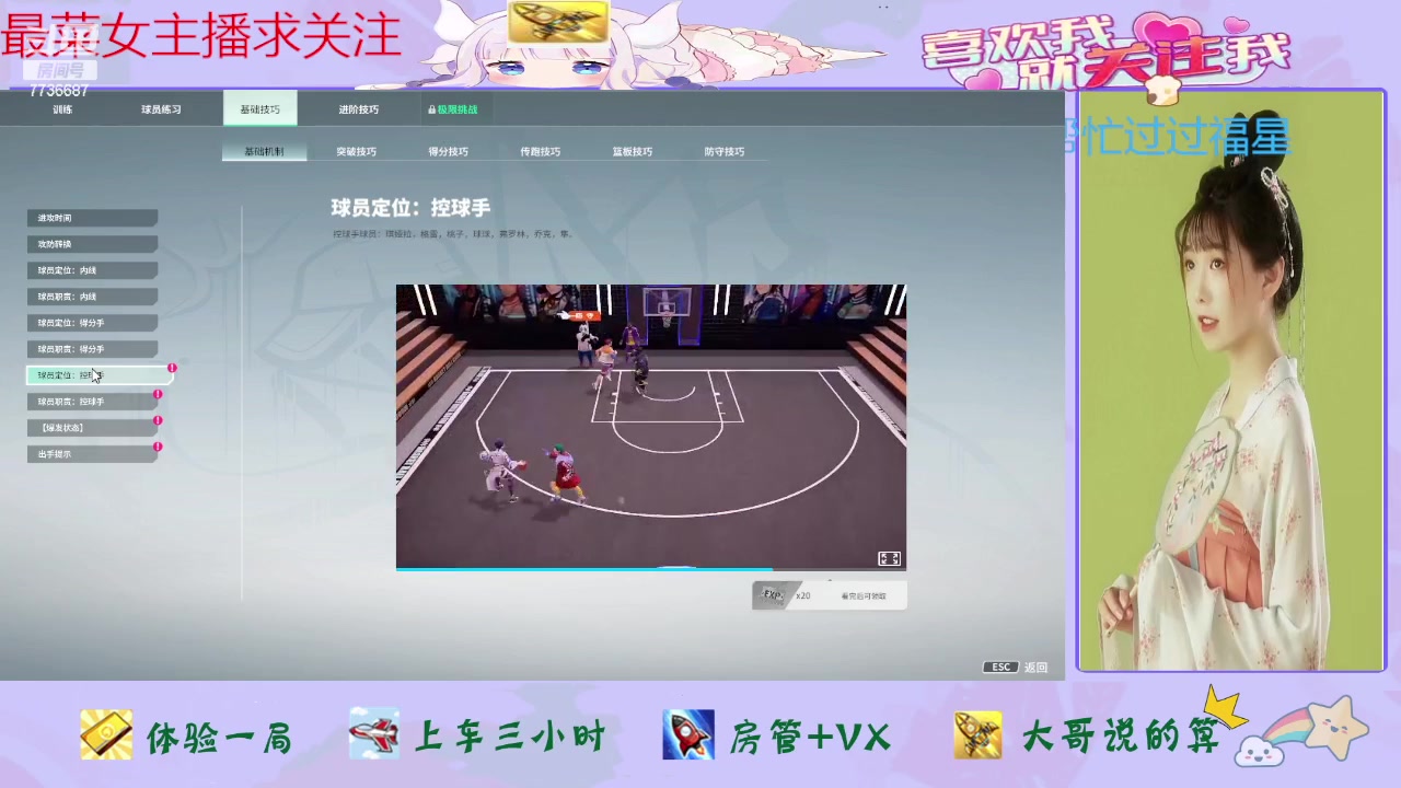 【2024-03-09 12点场】停留在雨中Cium：全民街篮来了哦