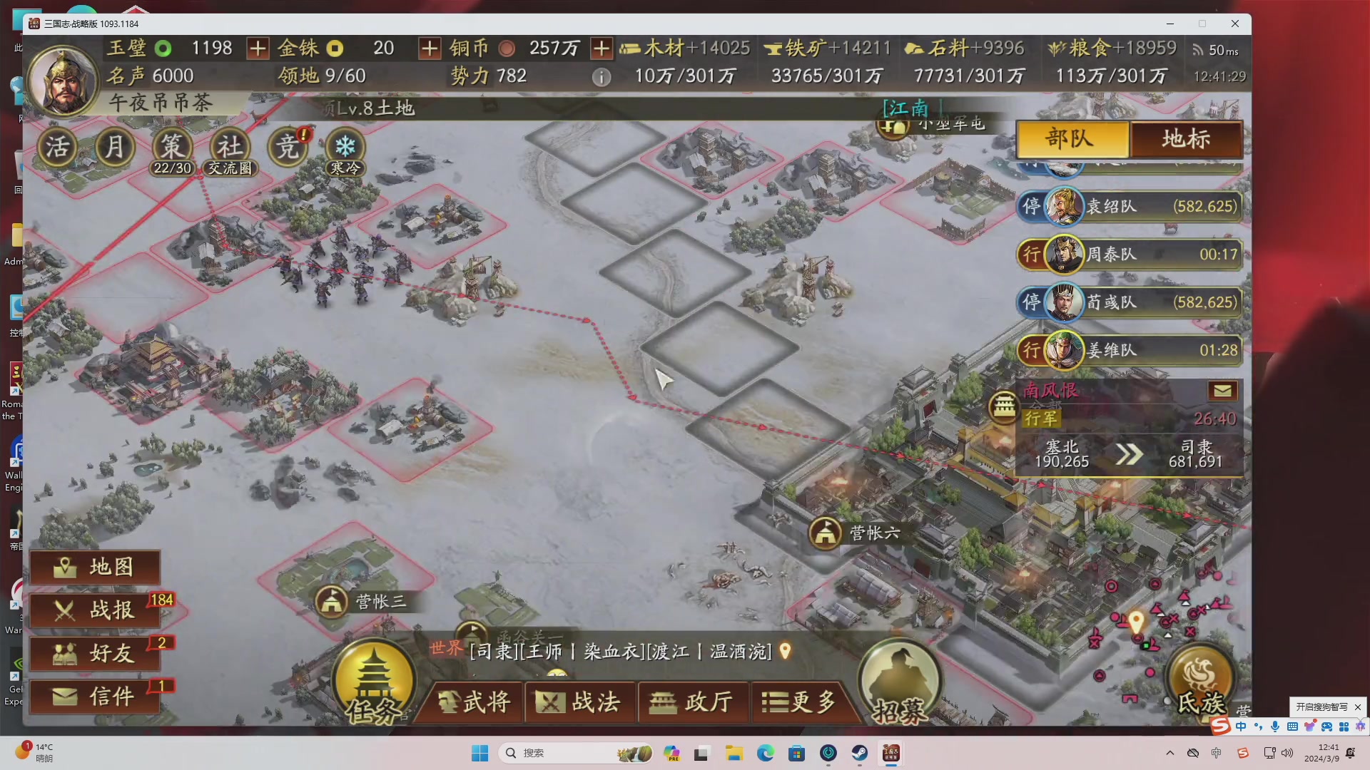 【2024-03-09 12点场】午夜抹抹茶：先当土匪，三点多环