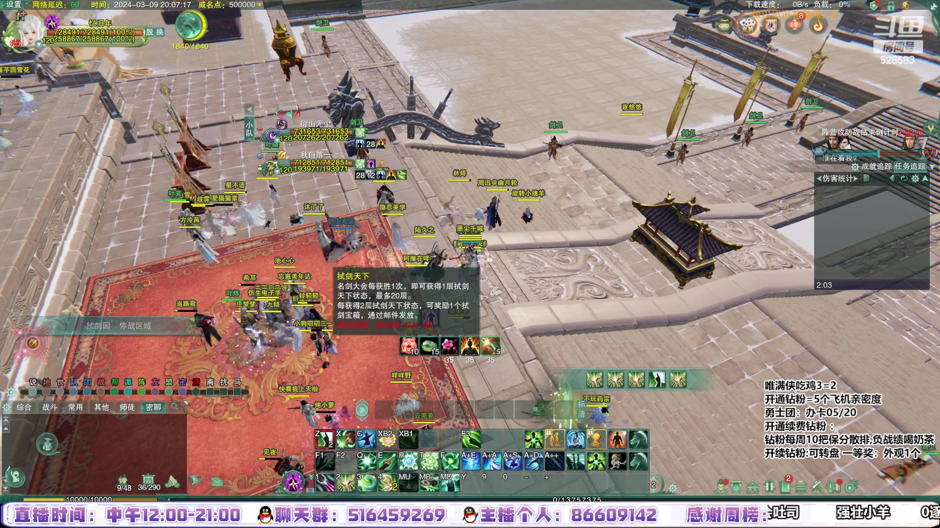 【2024-03-09 19点场】忆旧年丶：【海选最激烈的1天】开冲