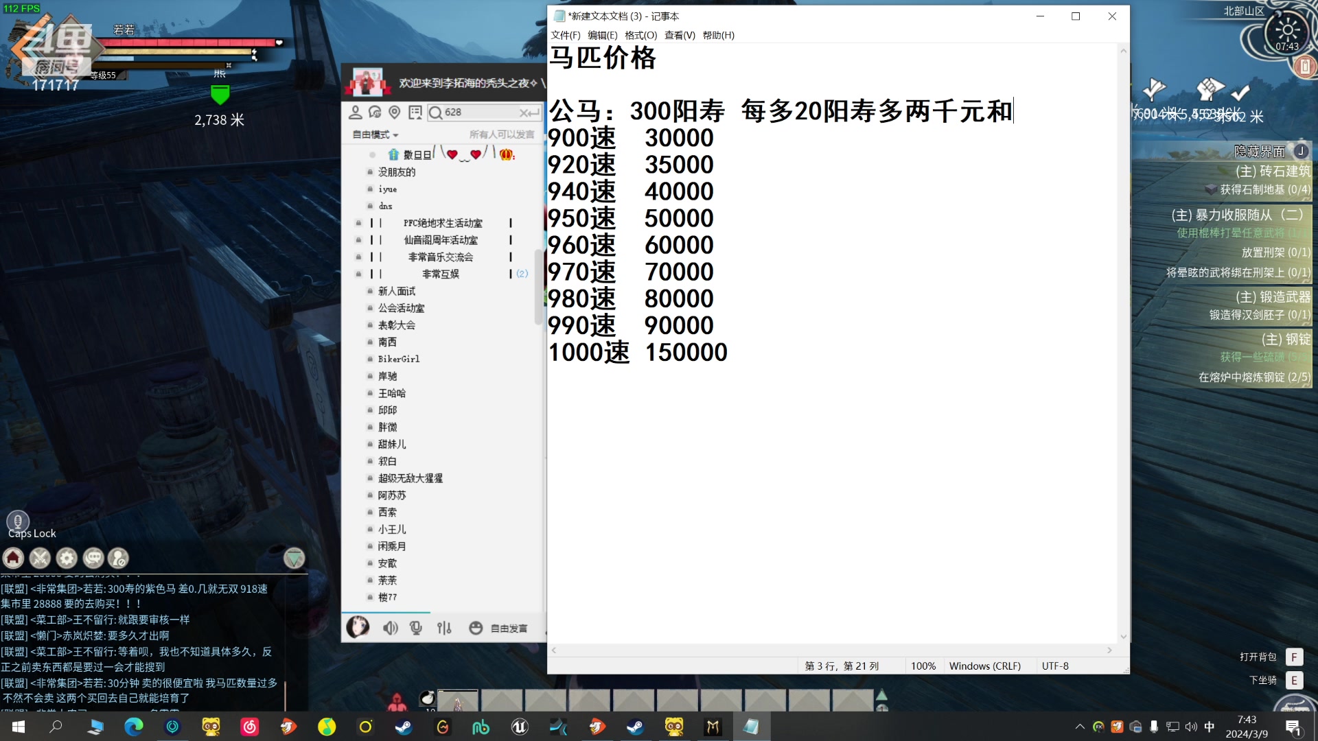 【2024-03-09 07点场】若若跑的贼快：晚上跟大学室友吃饭～晚点回来再播