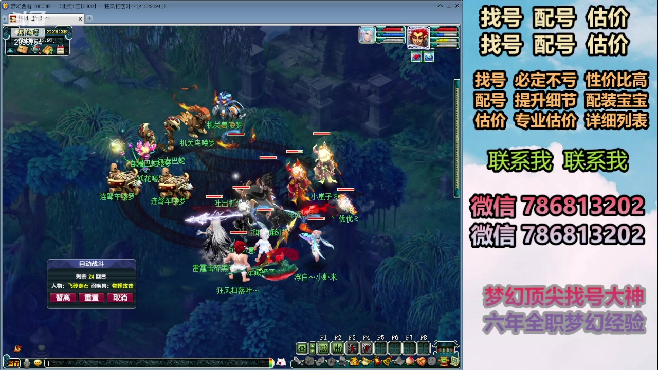 【2024-03-09 11点场】来自1995：找号主播。估号配号就是专业