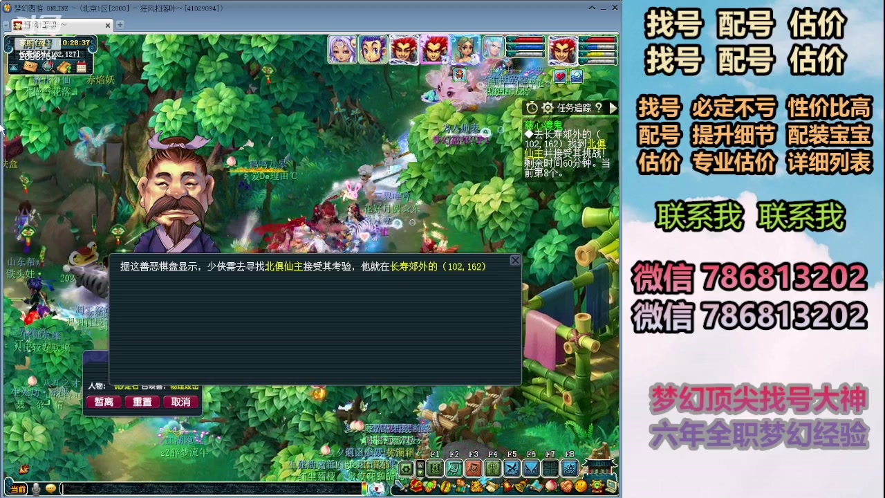 【2024-03-09 09点场】来自1995：找号主播。估号配号就是专业