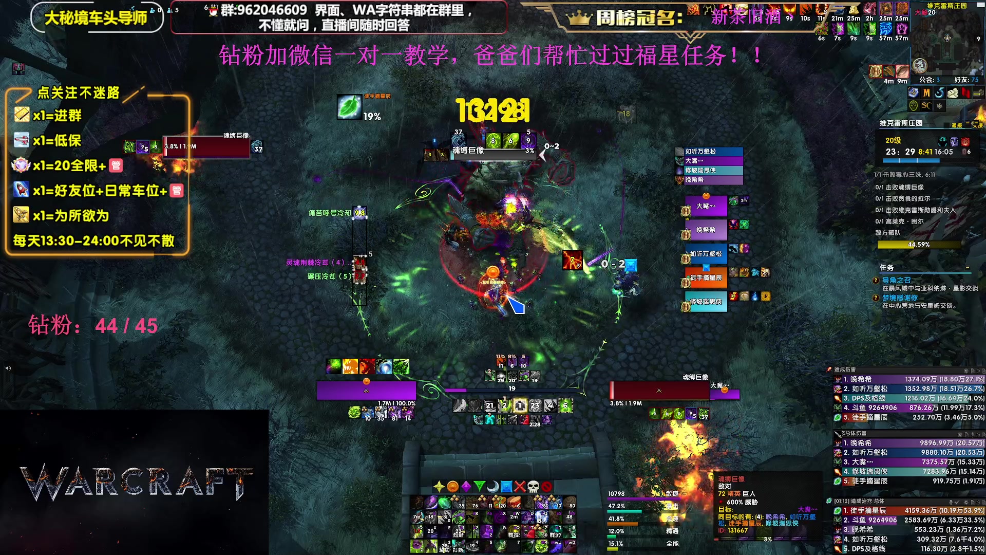 【2024-03-08 00点场】大嘴geigei：大嘴：钻粉活动，大秘境单刷导师！