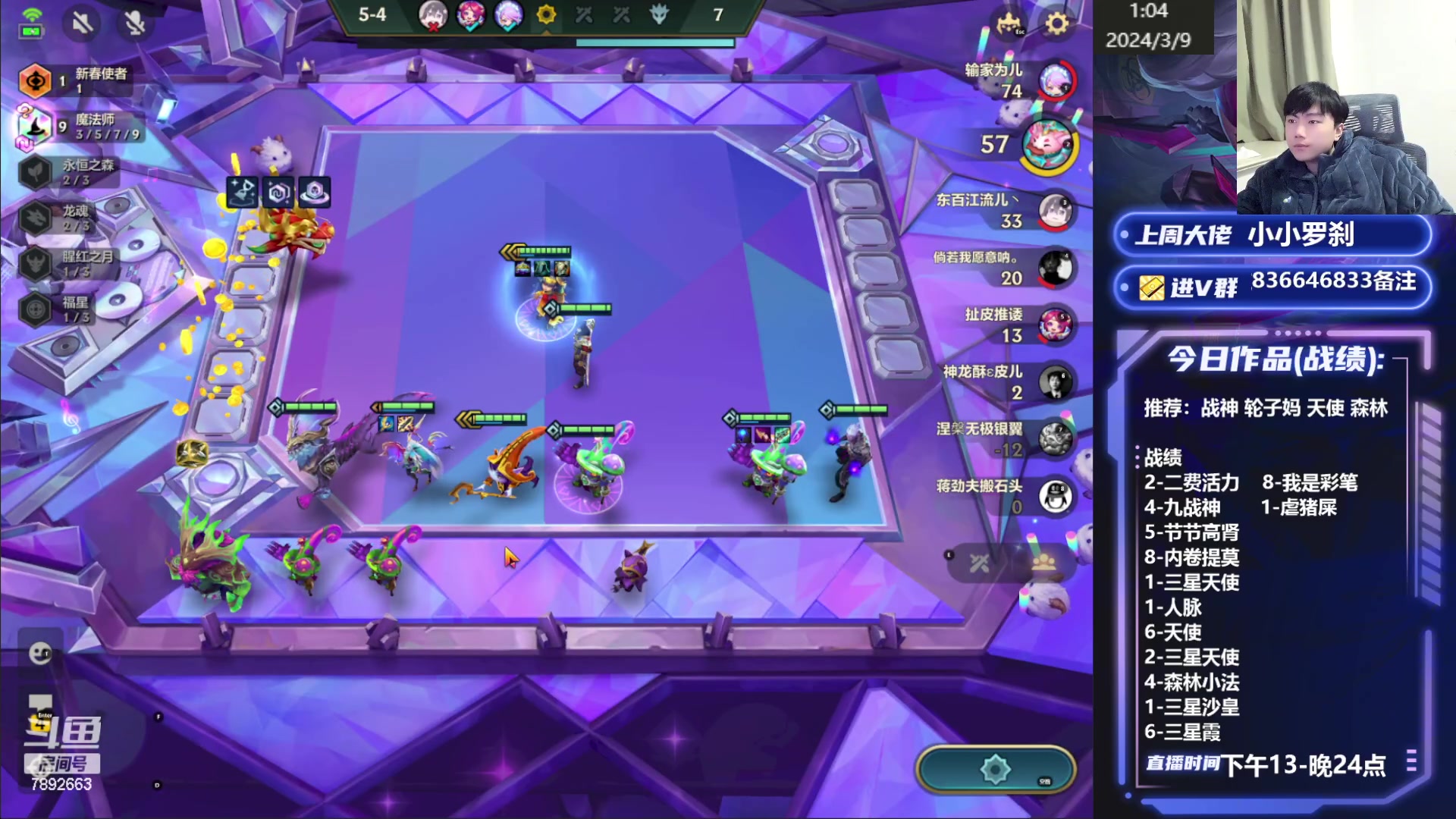 【2024-03-09 01点场】死亡轰炸DD：福星教你上王者