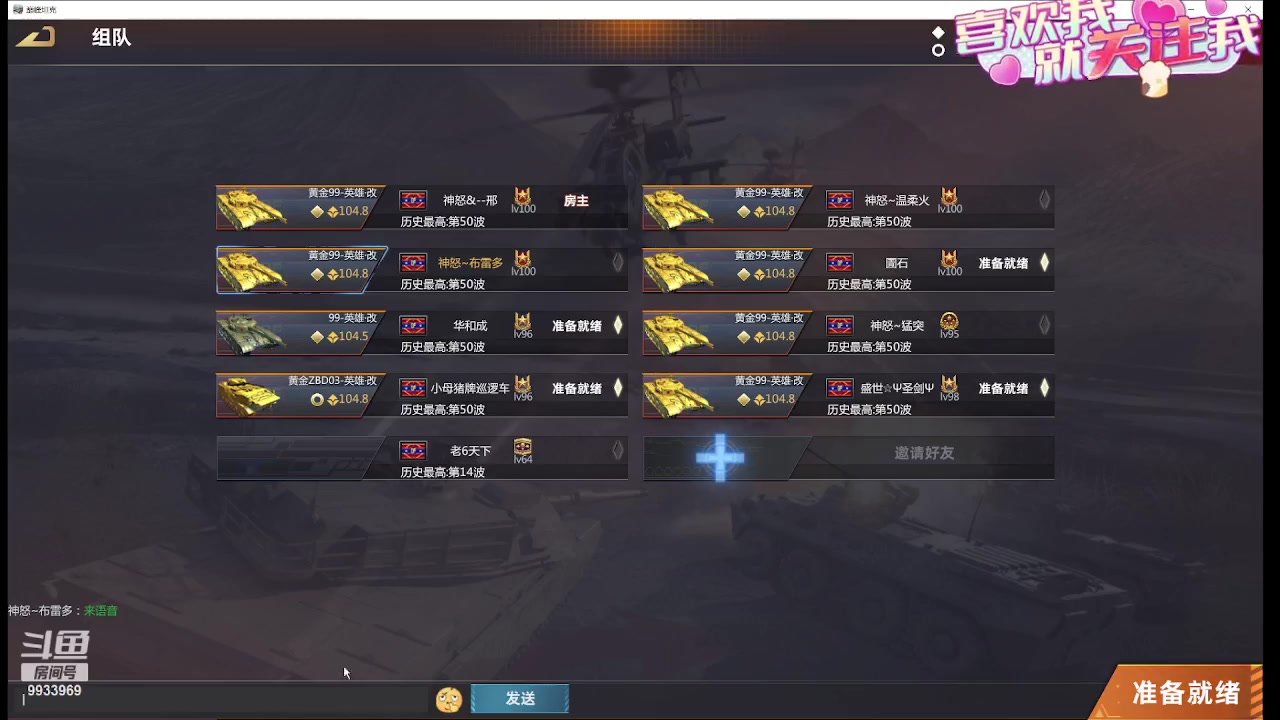 【2024-03-07 18点场】神怒布雷多：神怒布雷多的直播间