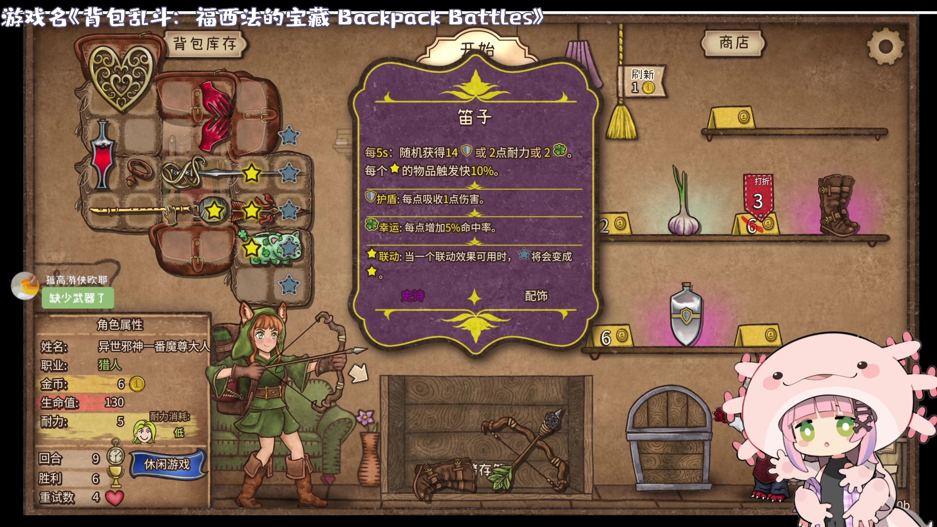 【2024-03-09 13点场】一番少侠29：背包乱斗：新自走棋！我要下棋！