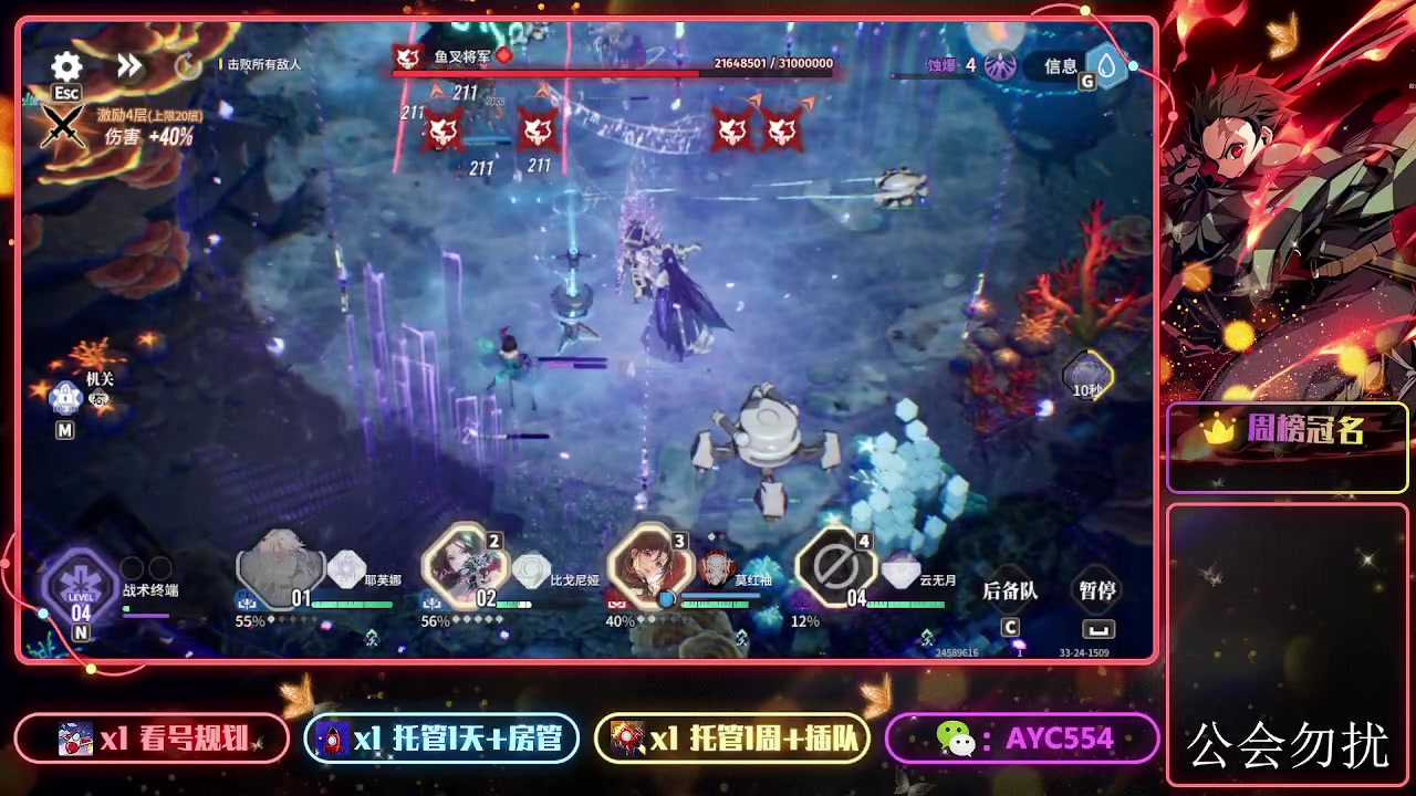 【2024-03-09 16点场】安逸城GG：【白荆回廊】即时多维战斗RPG