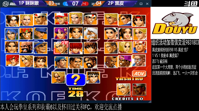 【格斗游戏】武汉程龙的精彩时刻 20240309 02点场