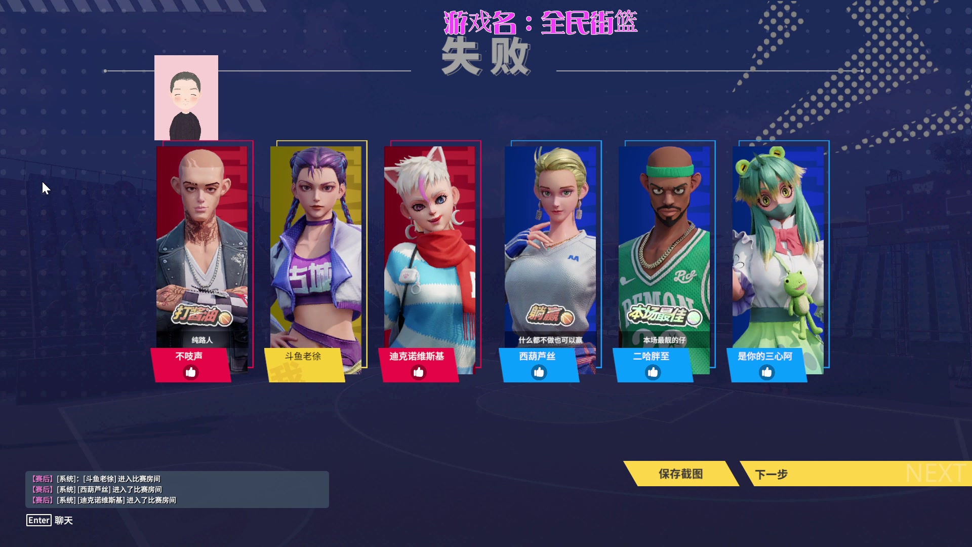 【2024-03-09 15点场】徐兴发1993：全民街篮3月招募-第8天