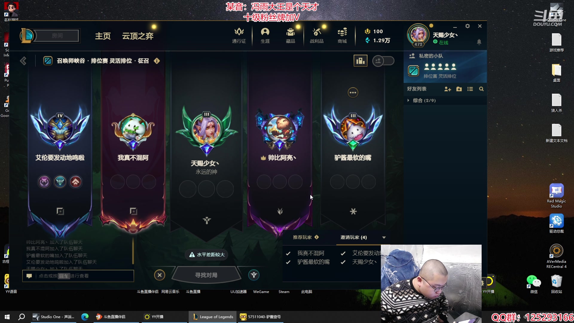 【2024-03-09 14点场】驴酱的冯雨大王：冯雨：保持理智，热爱生活！